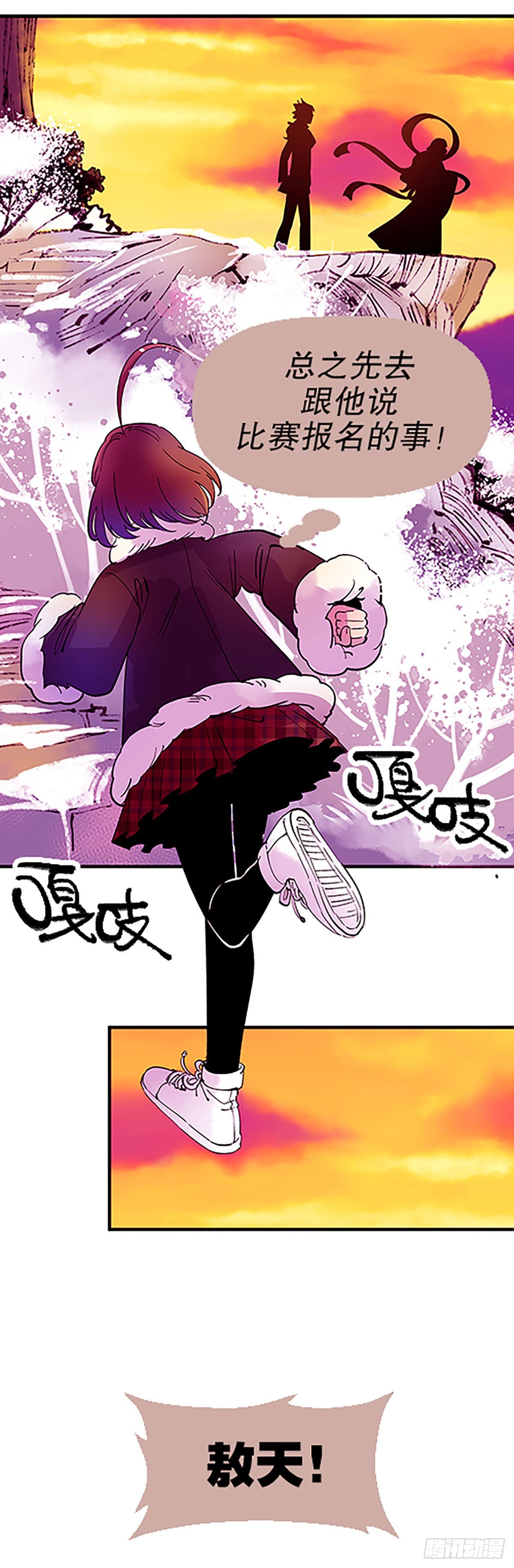 《飞仙学园非仙少女》寻找参赛者 第4页
