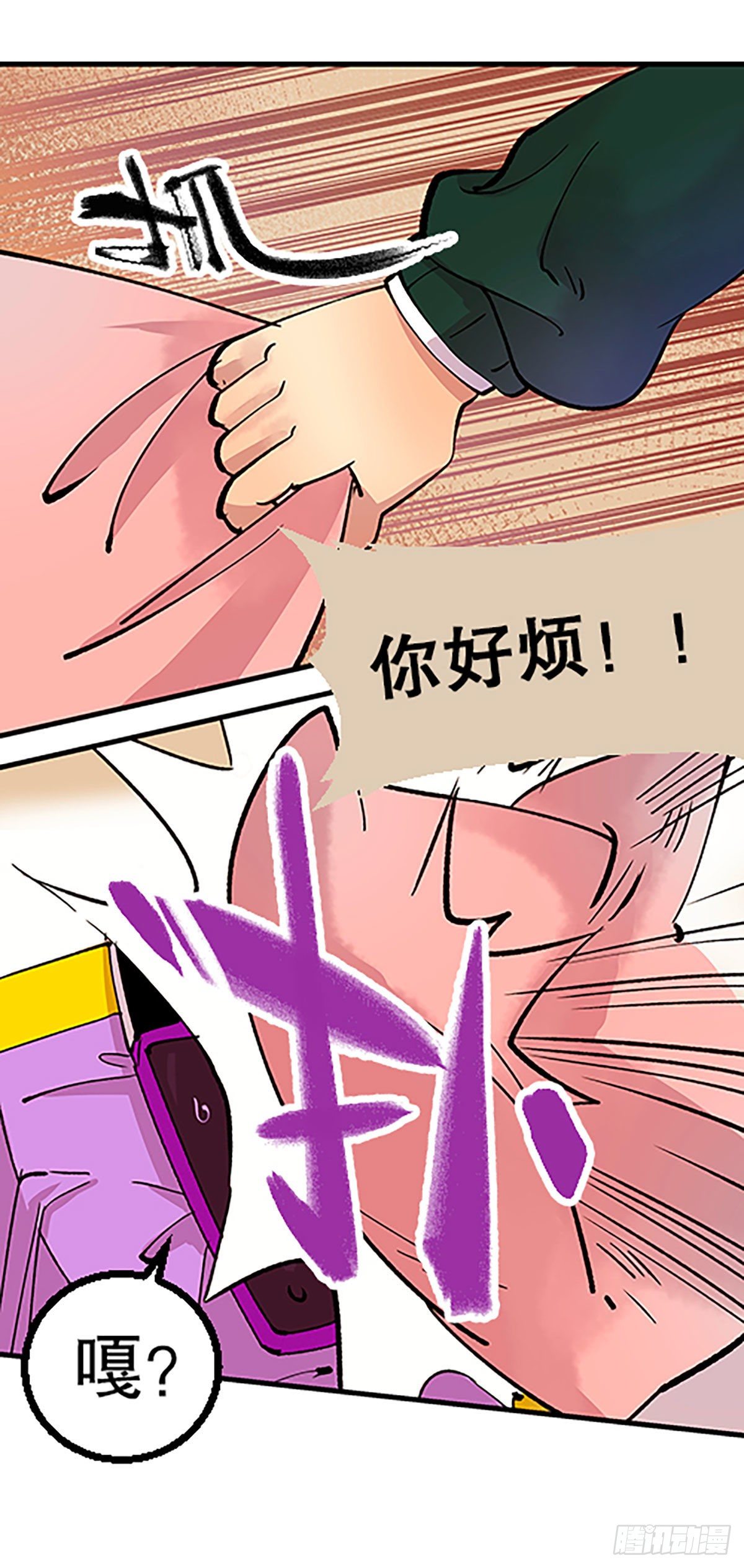 《飞仙学园非仙少女》寻找参赛者 第50页