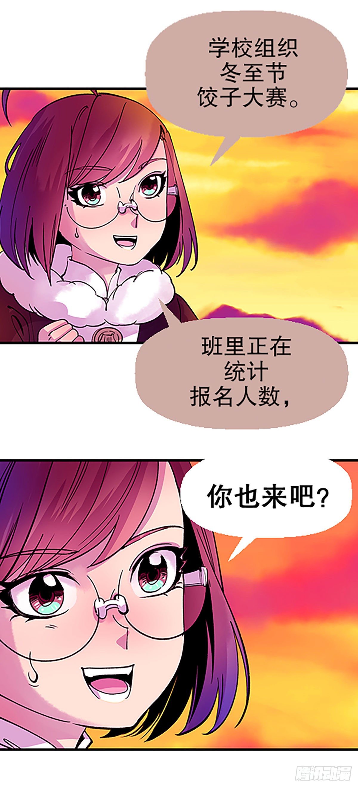 《飞仙学园非仙少女》寻找参赛者 第6页
