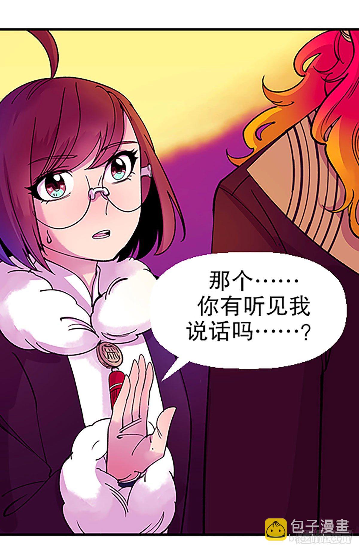 《飞仙学园非仙少女》寻找参赛者 第8页