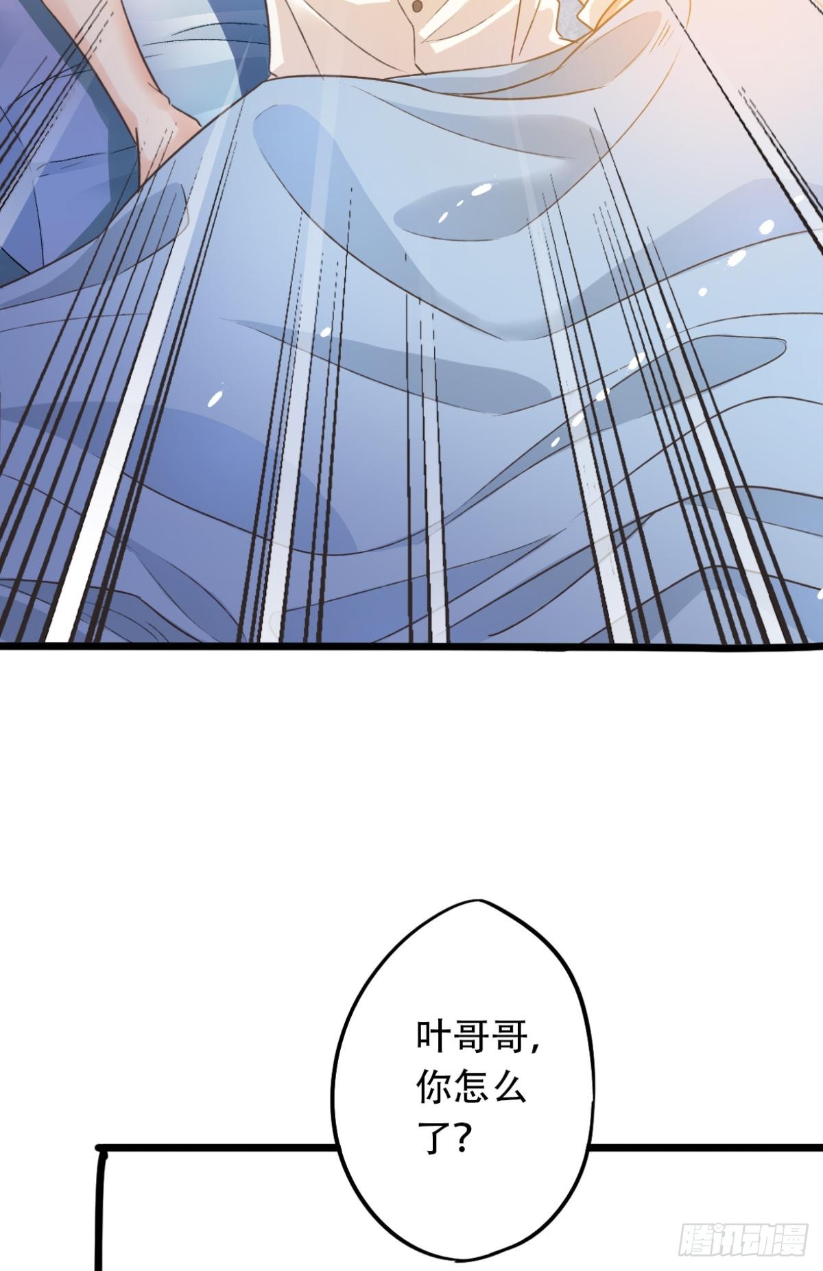 《我亦等轻尘》002 沉沦 第10页
