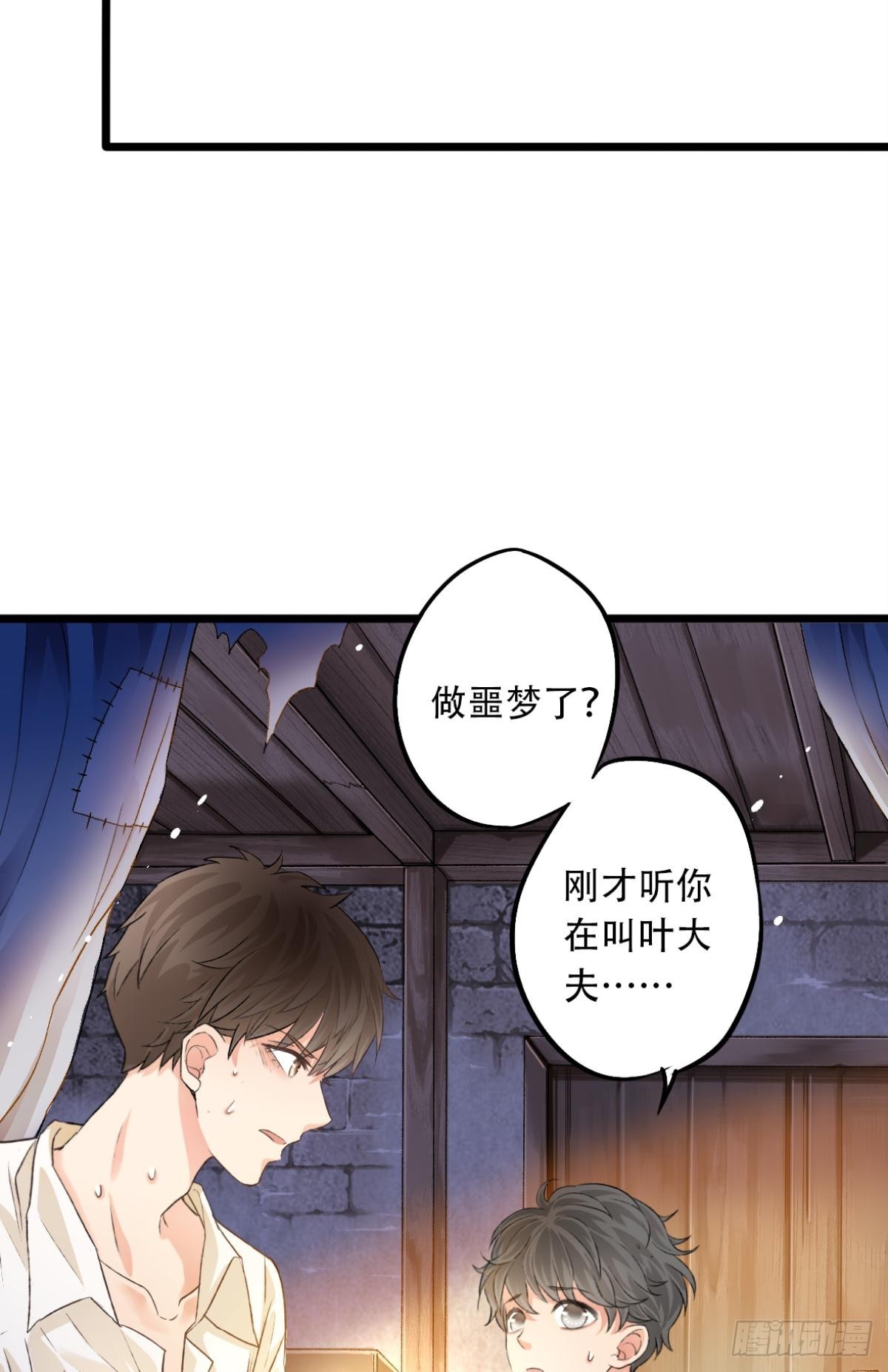 《我亦等轻尘》002 沉沦 第11页