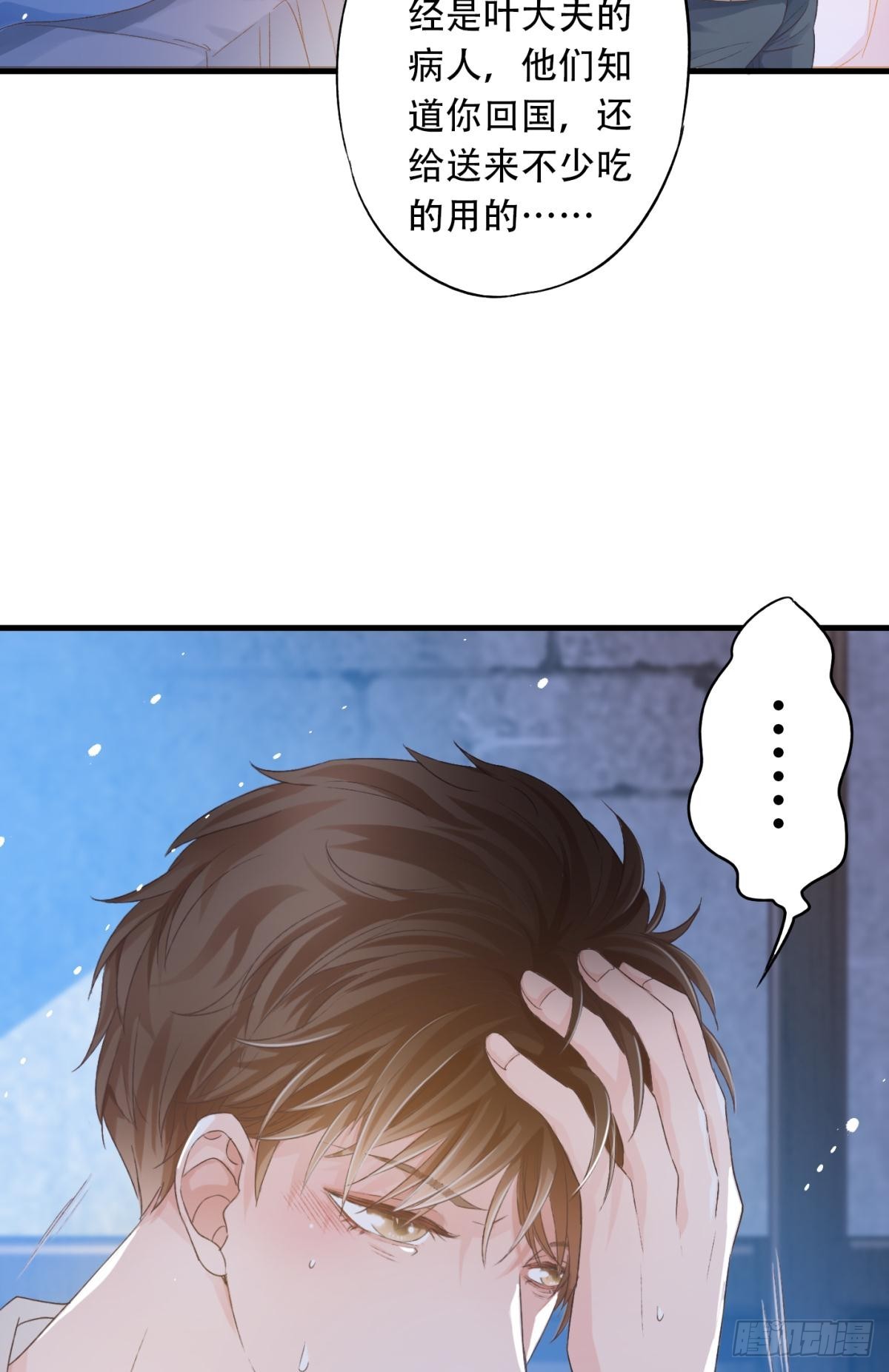 《我亦等轻尘》002 沉沦 第14页