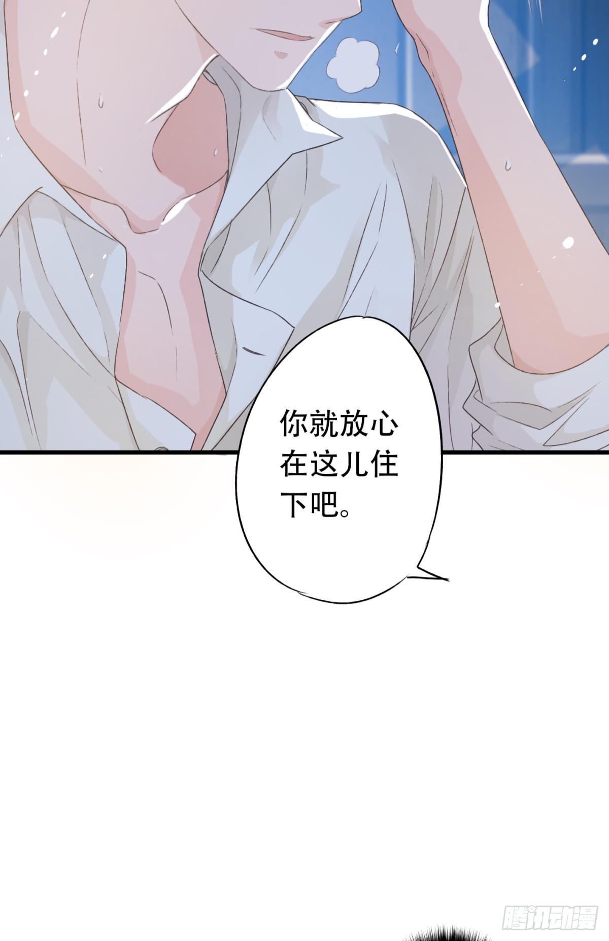 《我亦等轻尘》002 沉沦 第15页