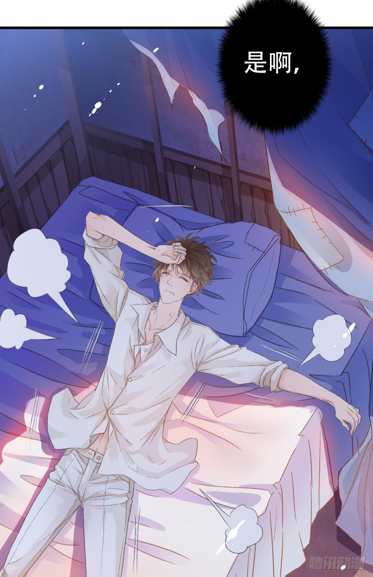 《我亦等轻尘》002 沉沦 第16页