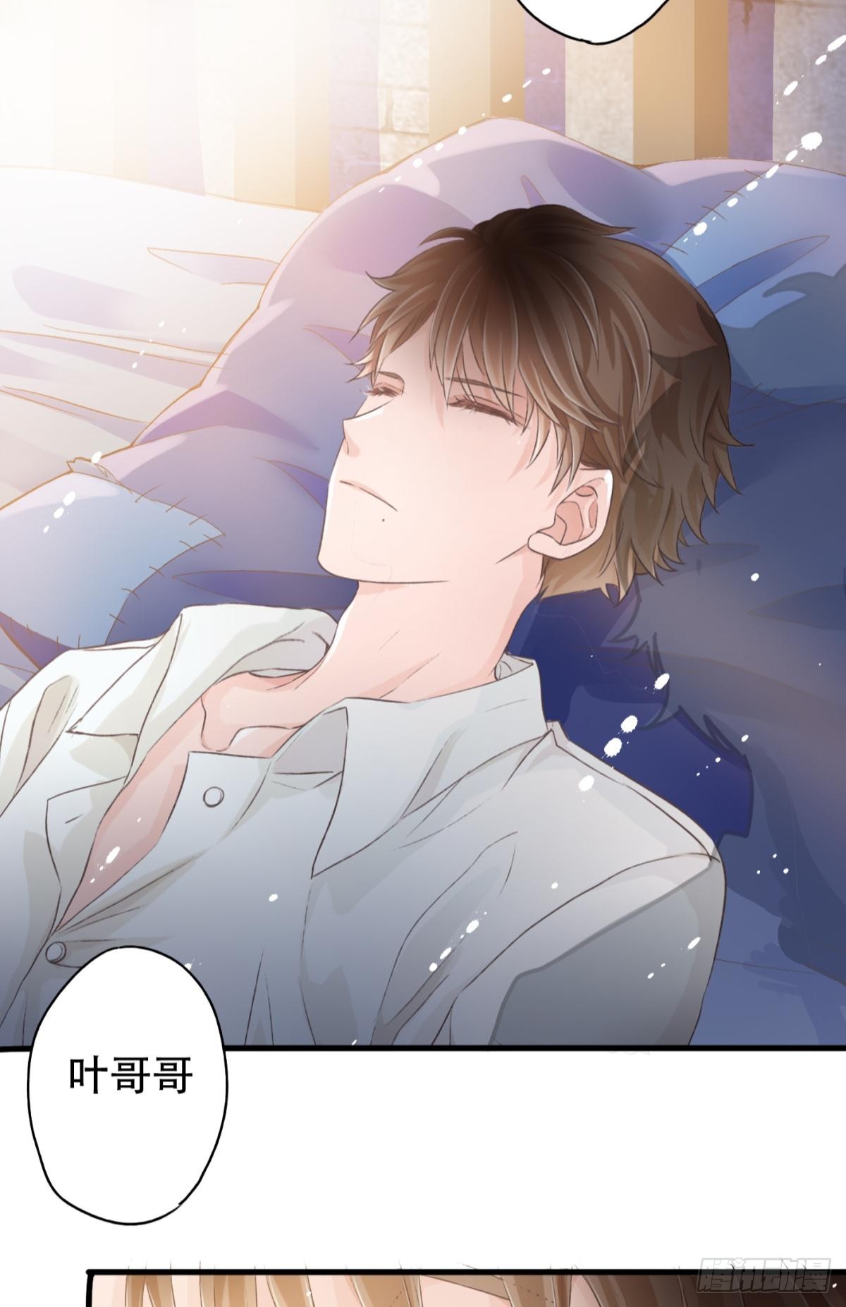 《我亦等轻尘》002 沉沦 第20页
