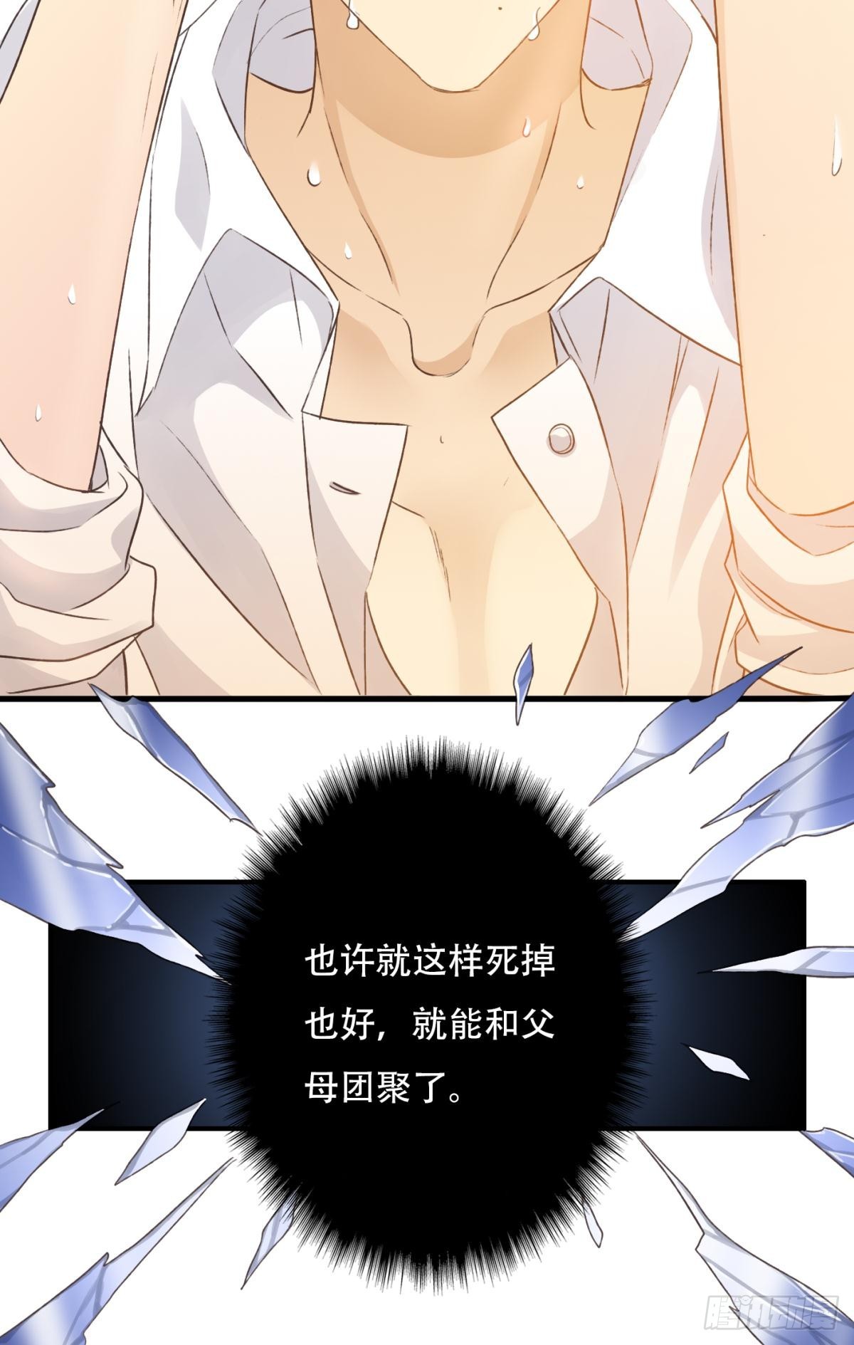 《我亦等轻尘》002 沉沦 第26页