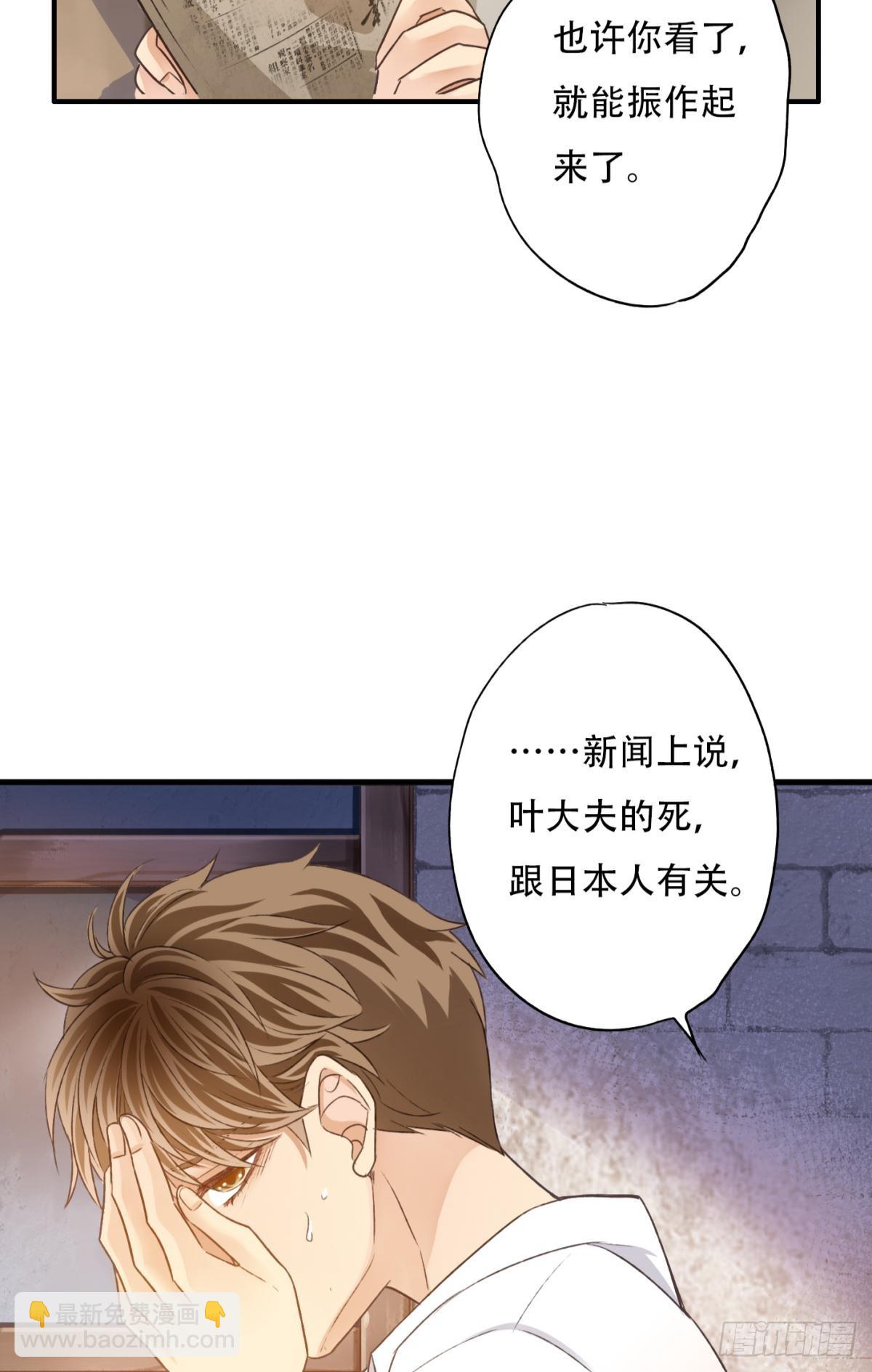 《我亦等轻尘》002 沉沦 第28页