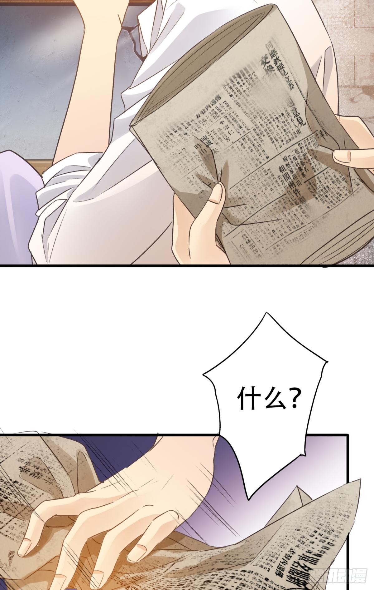 《我亦等轻尘》002 沉沦 第29页