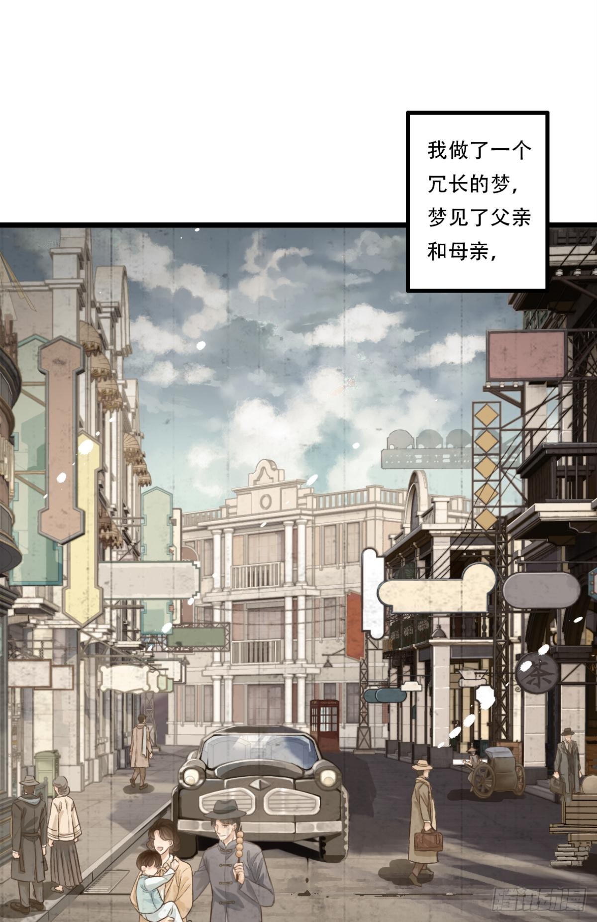《我亦等轻尘》002 沉沦 第2页