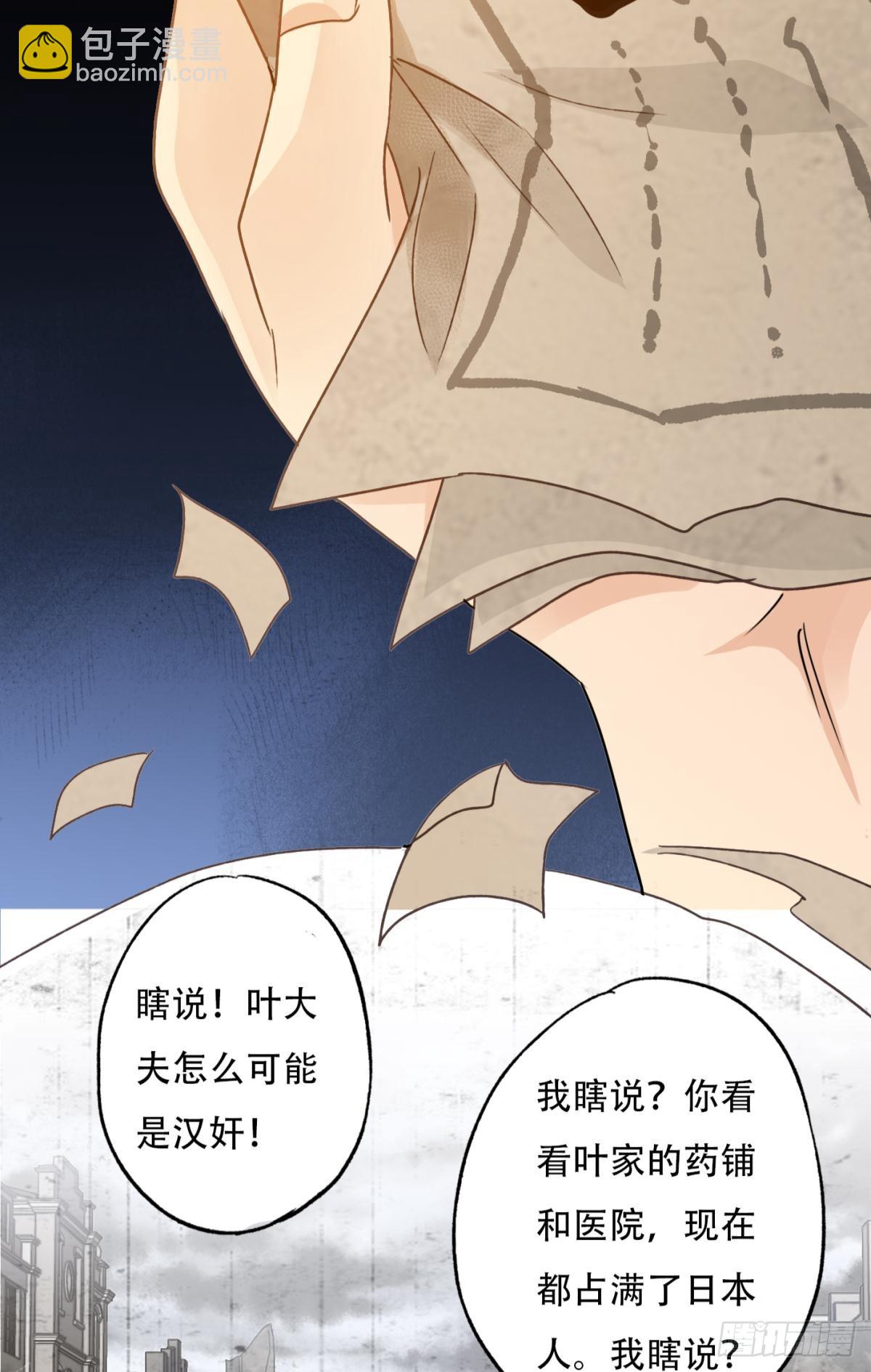 《我亦等轻尘》002 沉沦 第32页