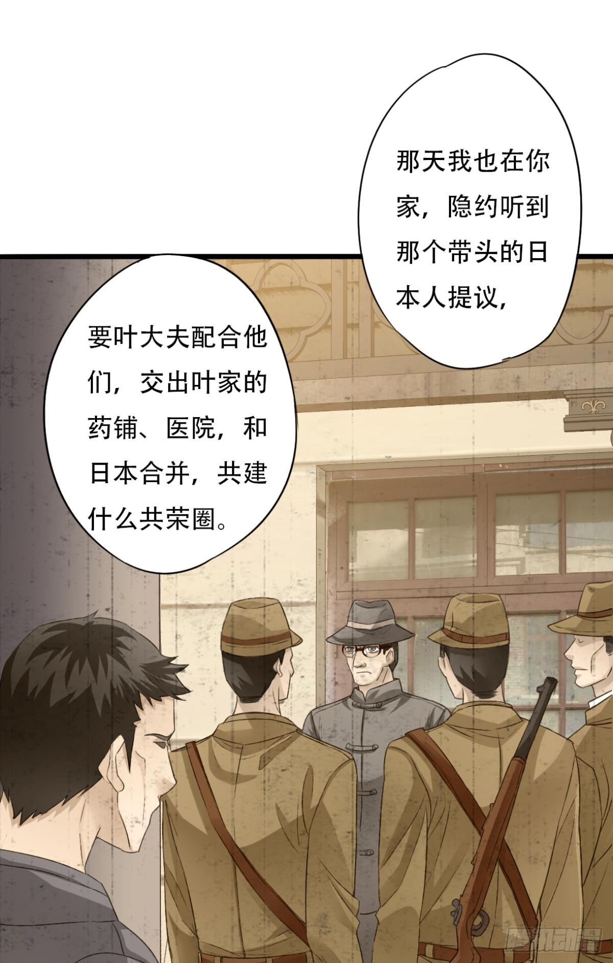 《我亦等轻尘》002 沉沦 第37页