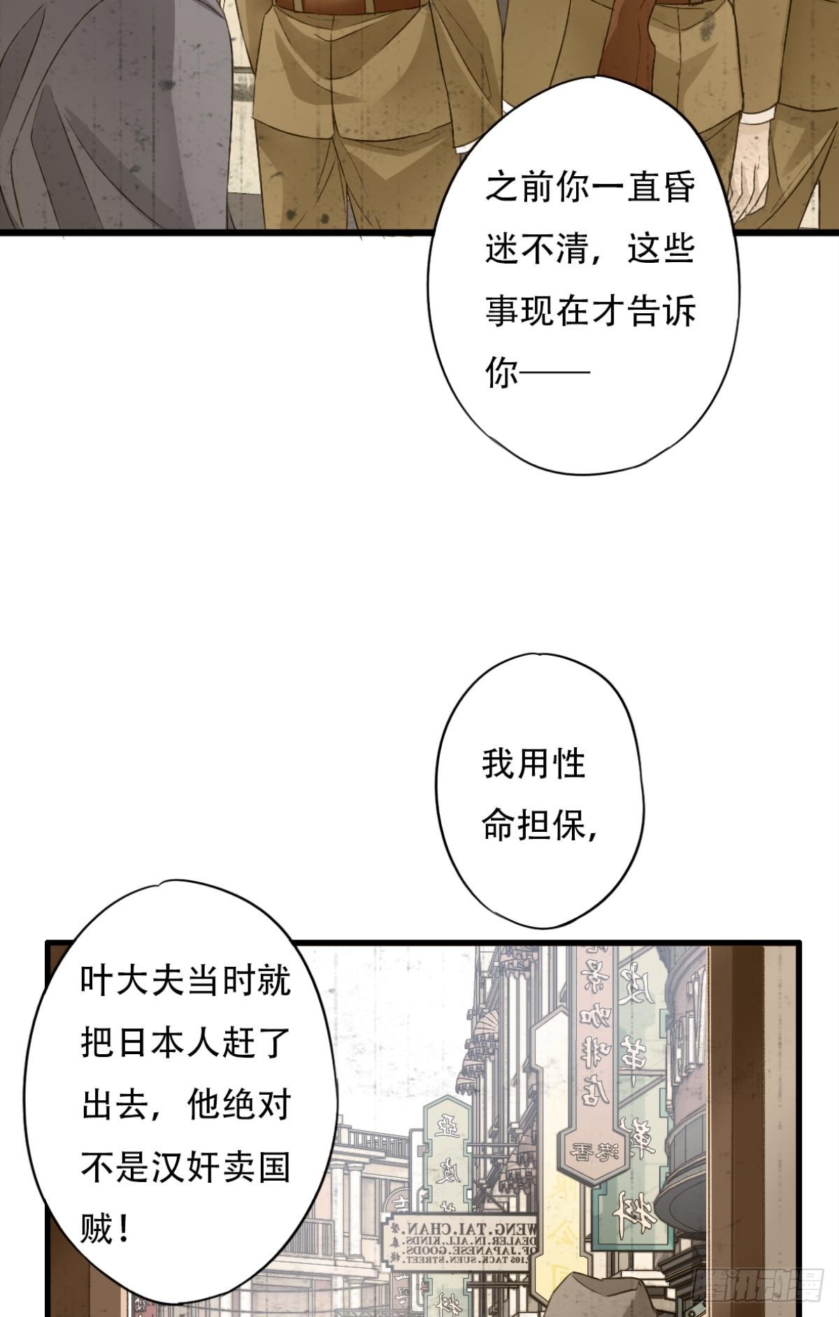 《我亦等轻尘》002 沉沦 第38页