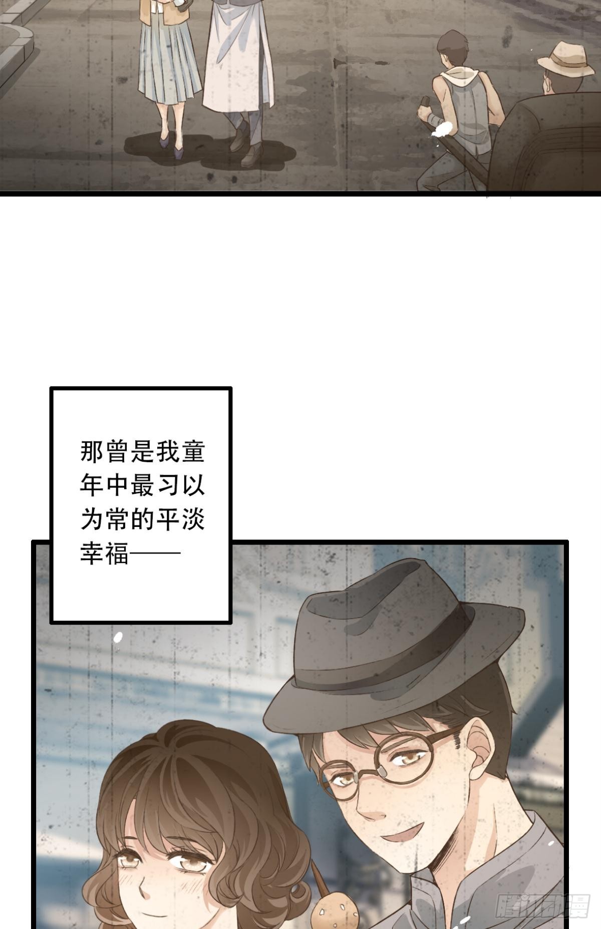 《我亦等轻尘》002 沉沦 第3页
