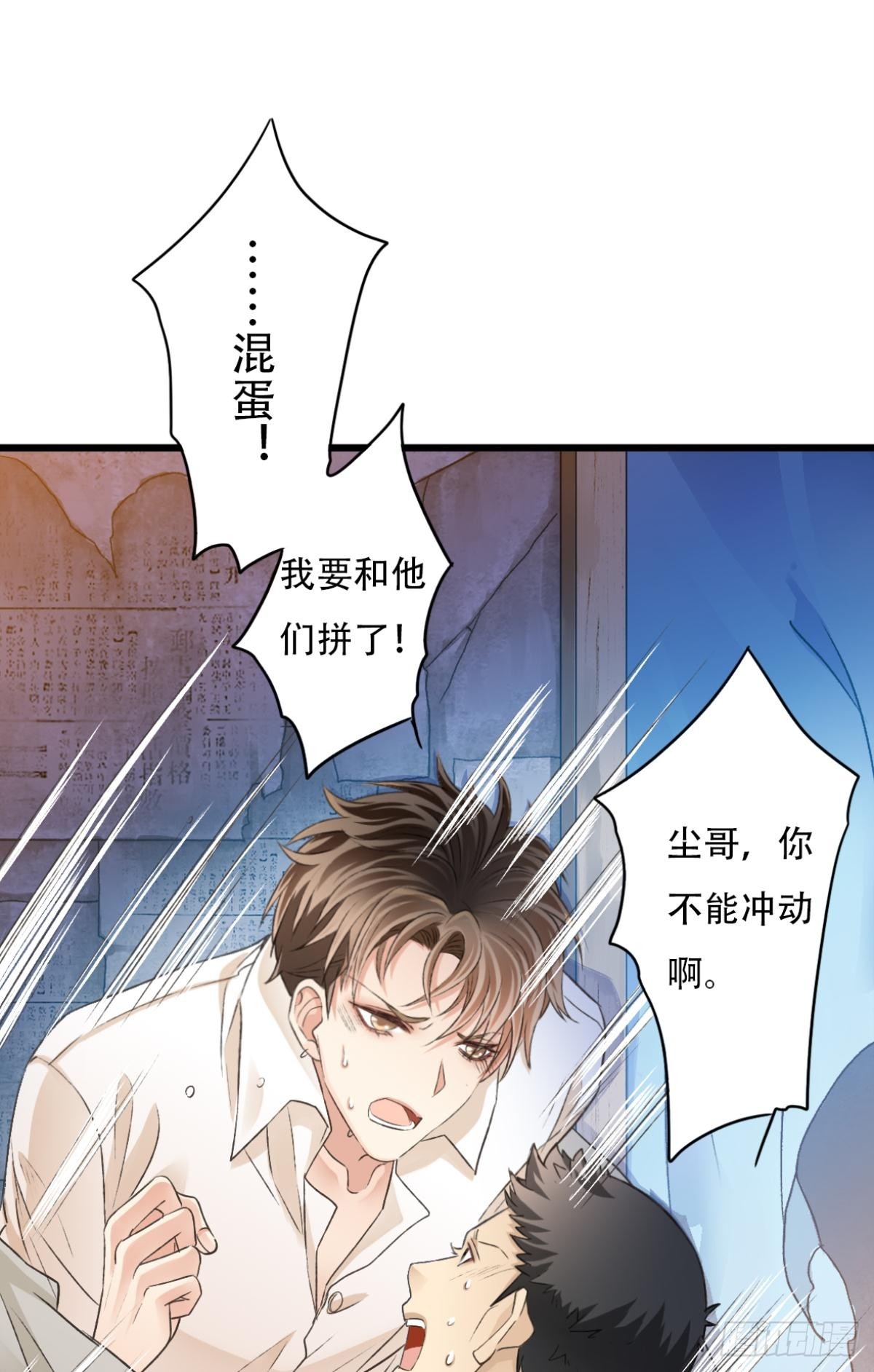 《我亦等轻尘》002 沉沦 第41页