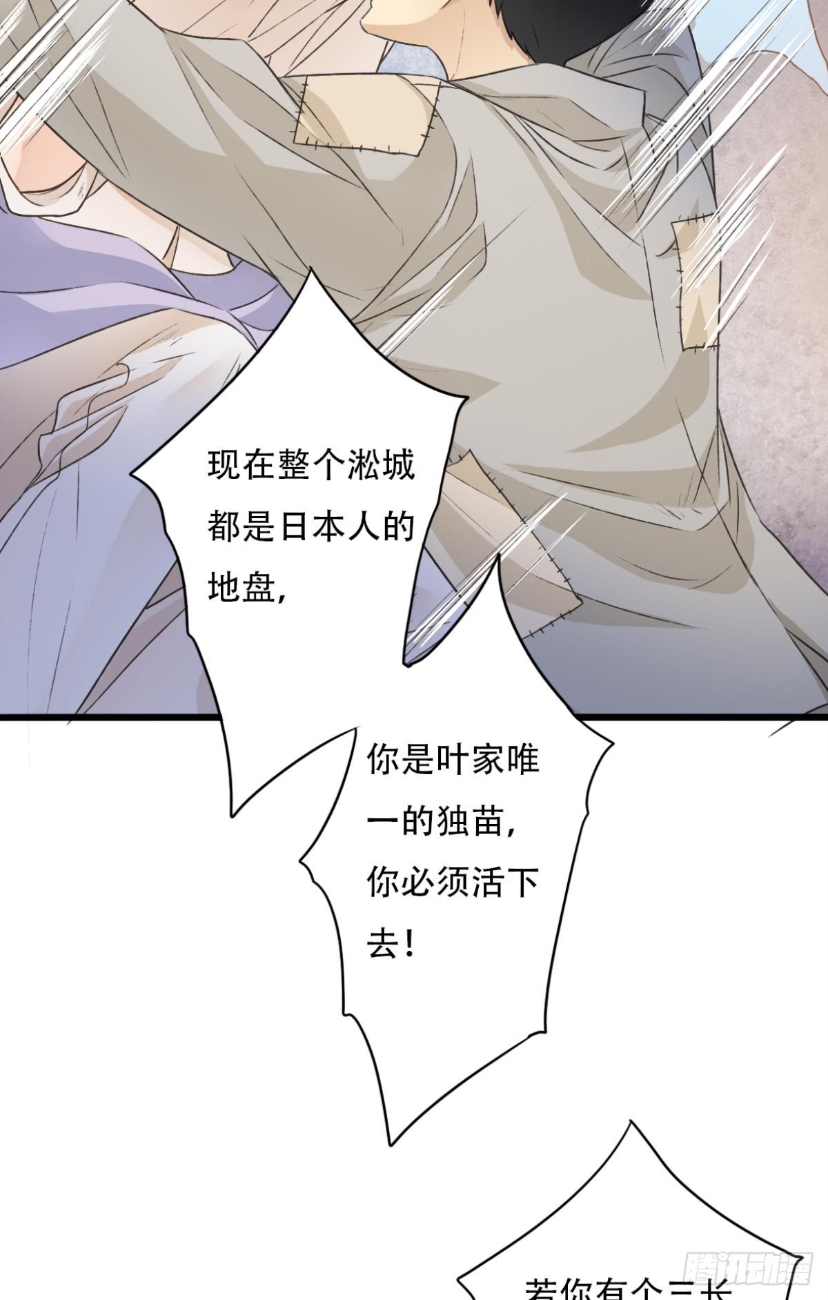 《我亦等轻尘》002 沉沦 第42页