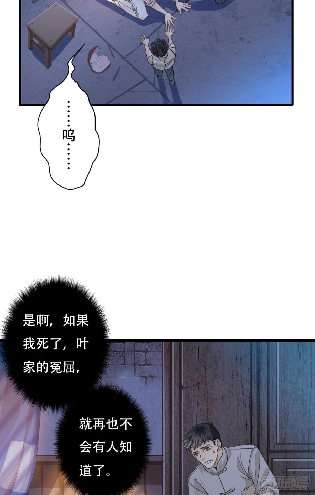 《我亦等轻尘》002 沉沦 第45页