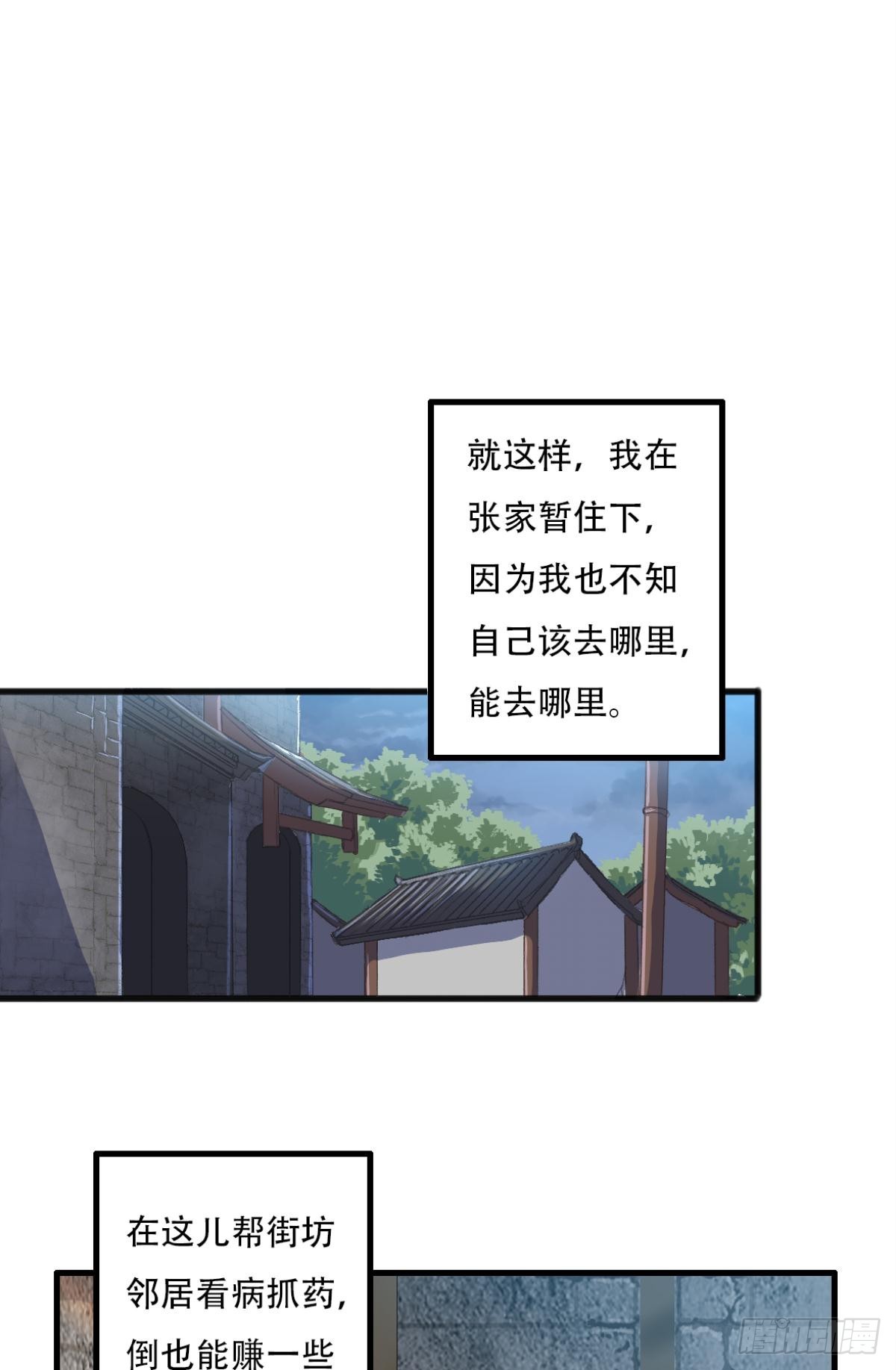 《我亦等轻尘》002 沉沦 第48页