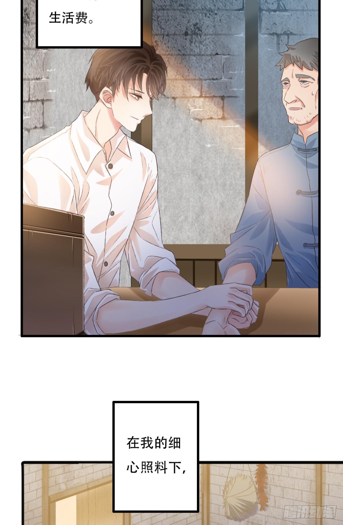 《我亦等轻尘》002 沉沦 第49页