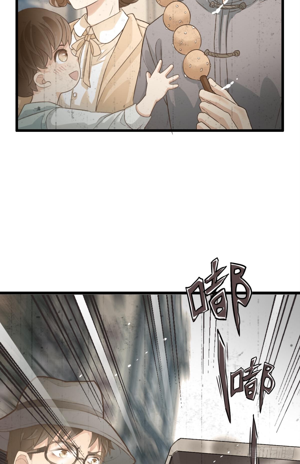 《我亦等轻尘》002 沉沦 第4页
