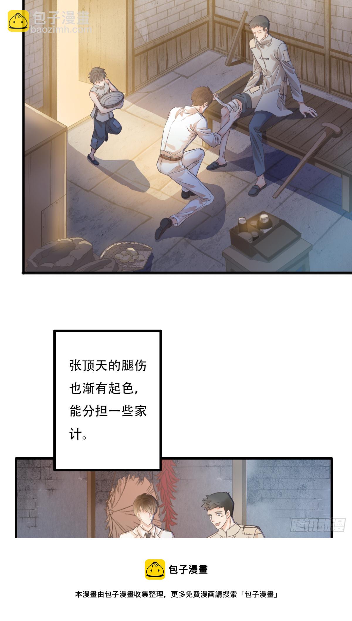 《我亦等轻尘》002 沉沦 第50页