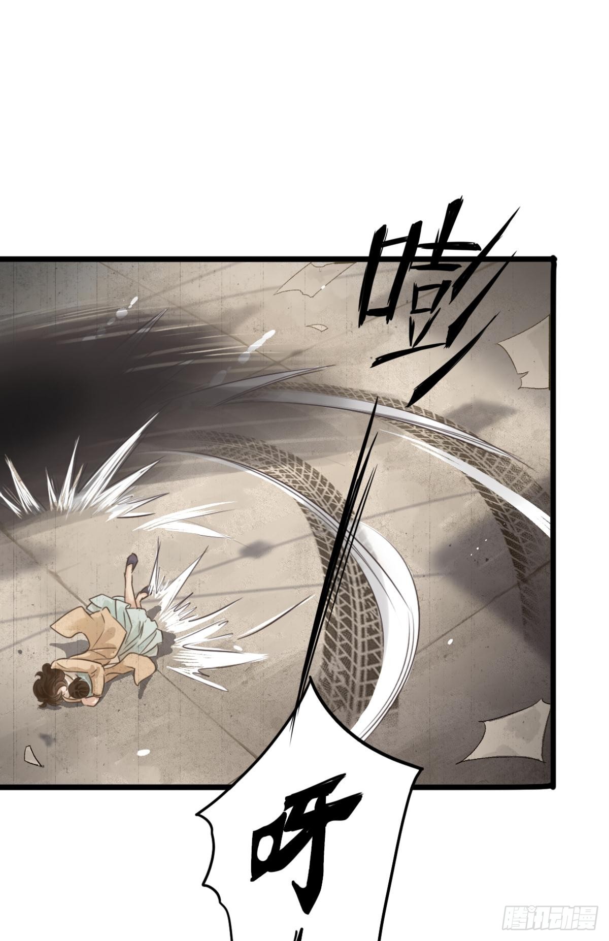 《我亦等轻尘》002 沉沦 第7页