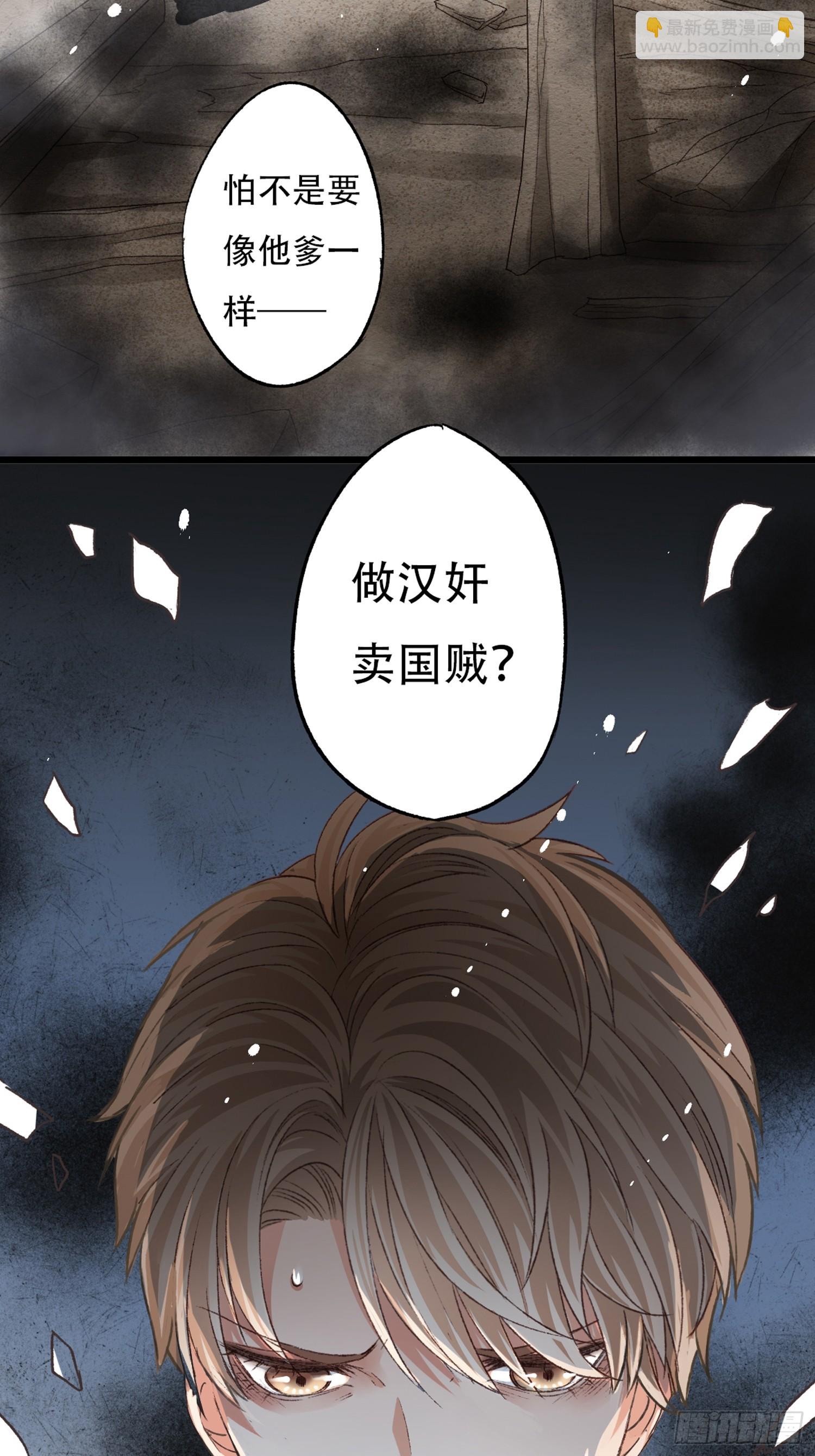 《我亦等轻尘》000号秘密情报 第10页