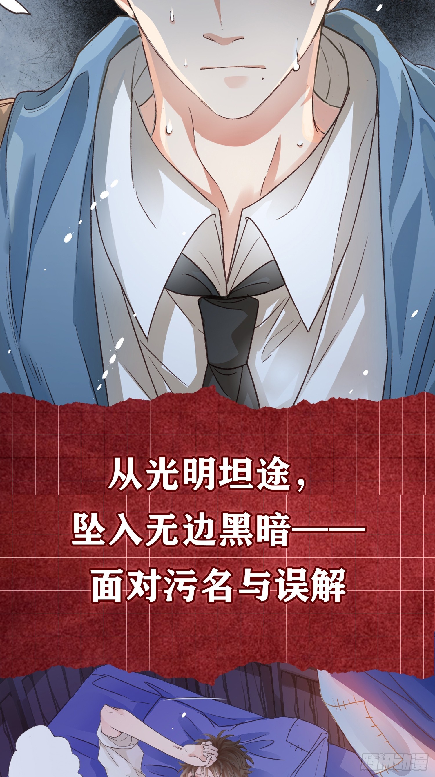 《我亦等轻尘》000号秘密情报 第11页