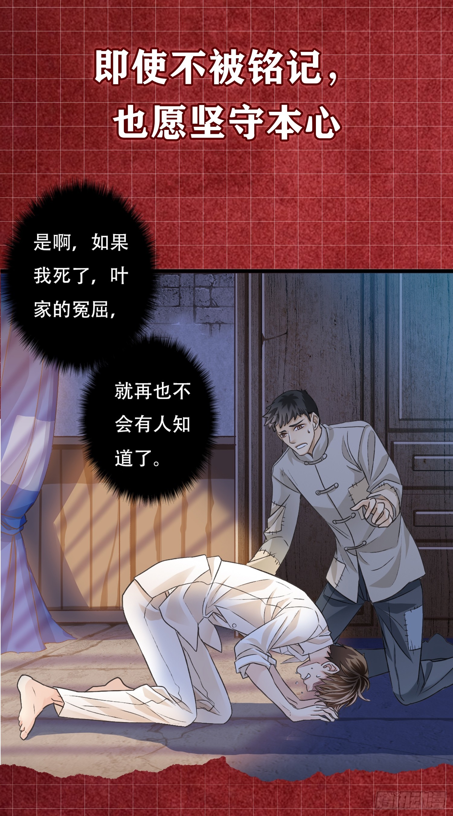 《我亦等轻尘》000号秘密情报 第16页