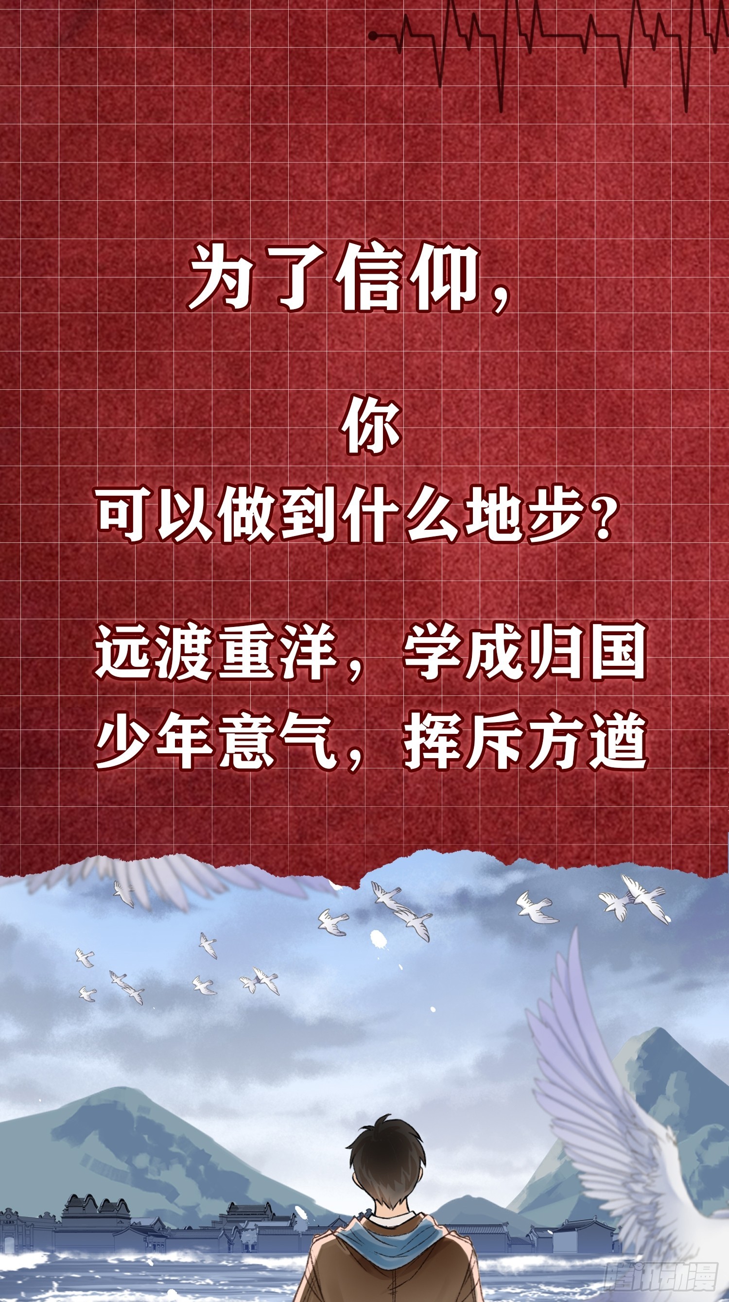 《我亦等轻尘》000号秘密情报 第2页