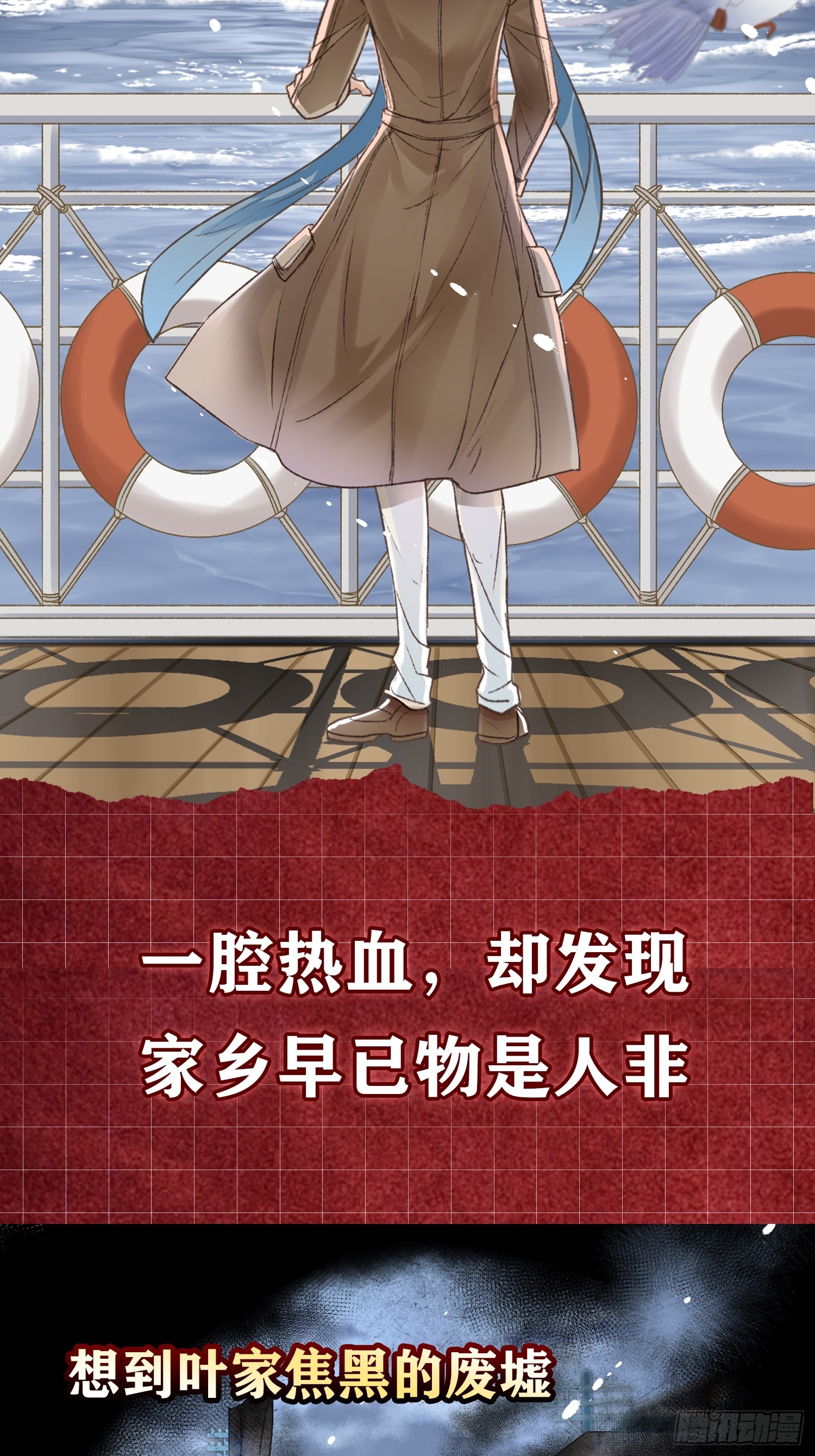《我亦等轻尘》000号秘密情报 第3页