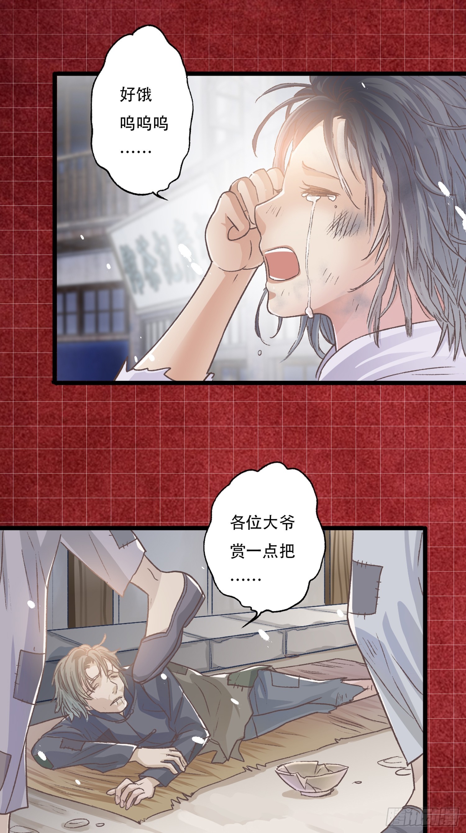 《我亦等轻尘》000号秘密情报 第5页