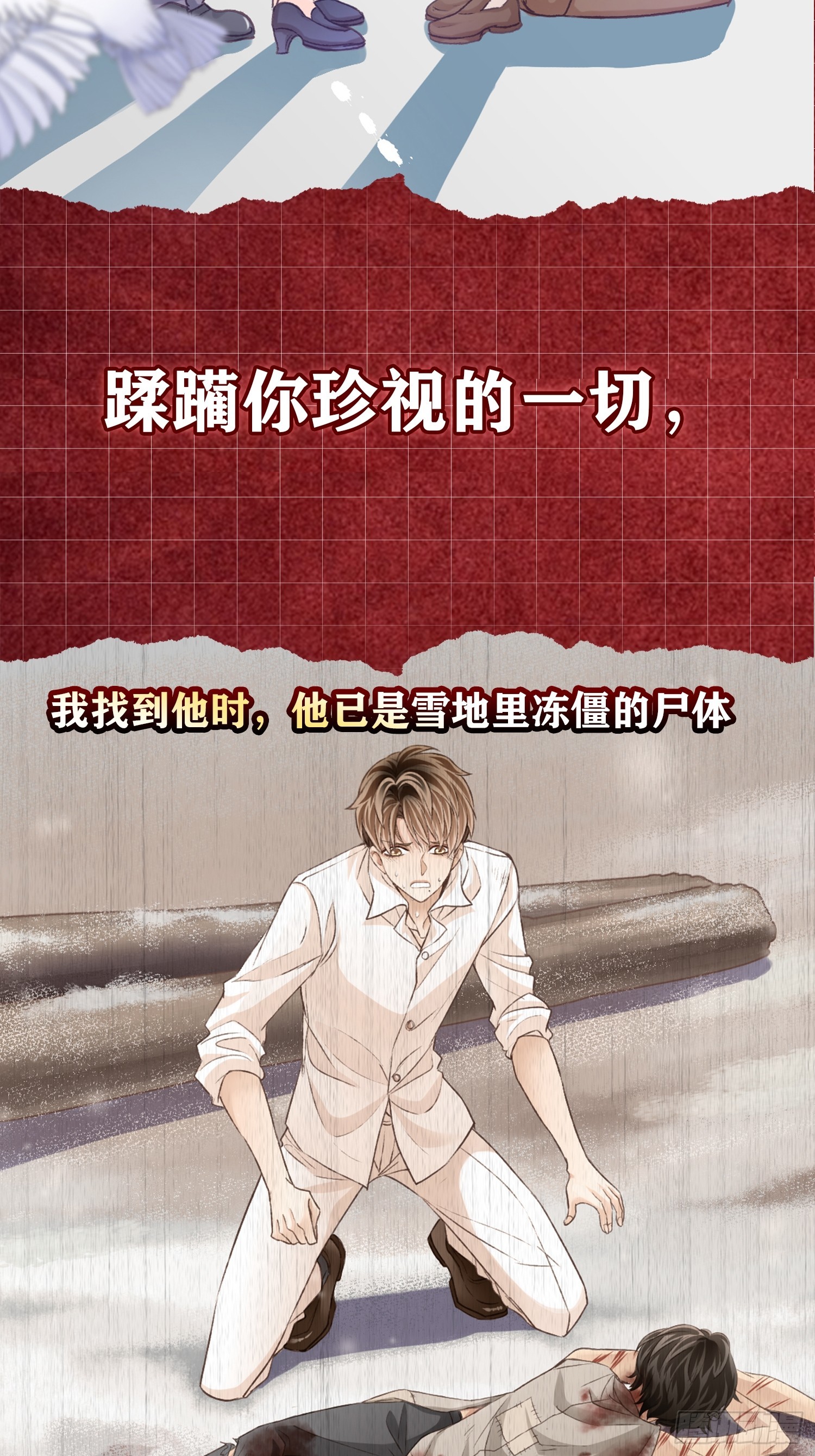 《我亦等轻尘》000号秘密情报 第7页