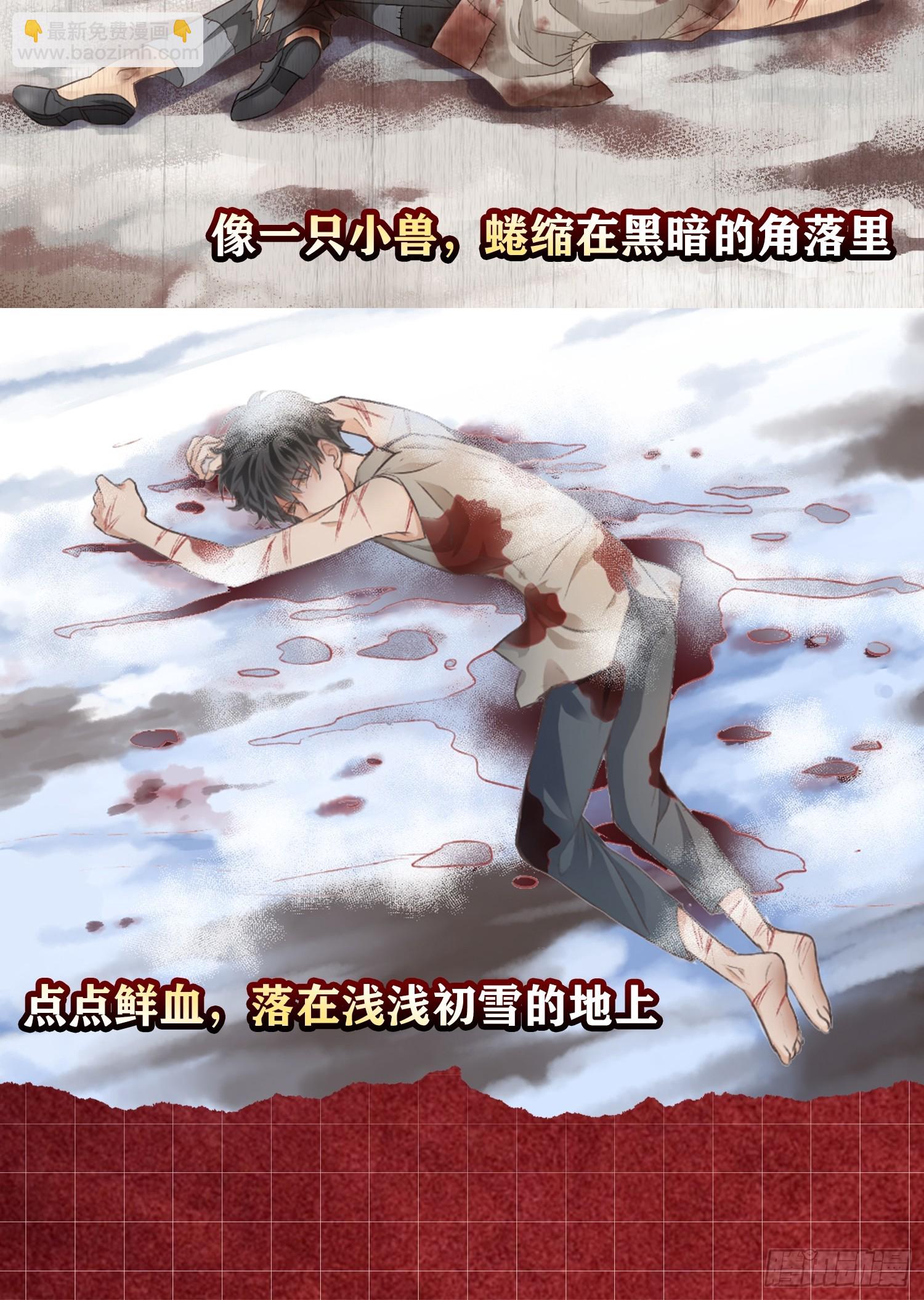 《我亦等轻尘》000号秘密情报 第8页