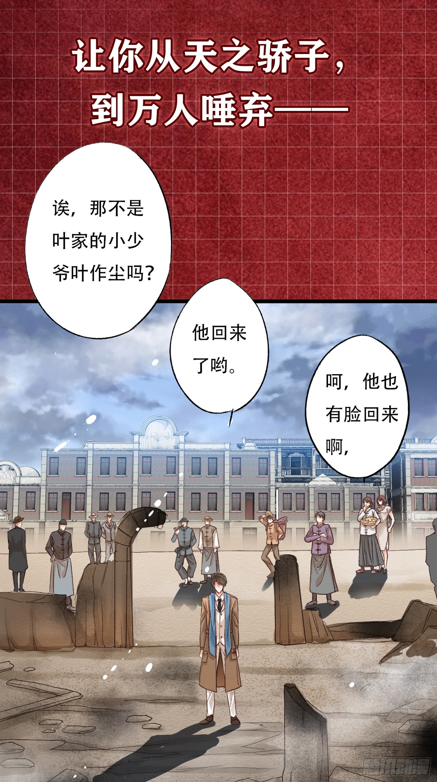 《我亦等轻尘》000号秘密情报 第9页