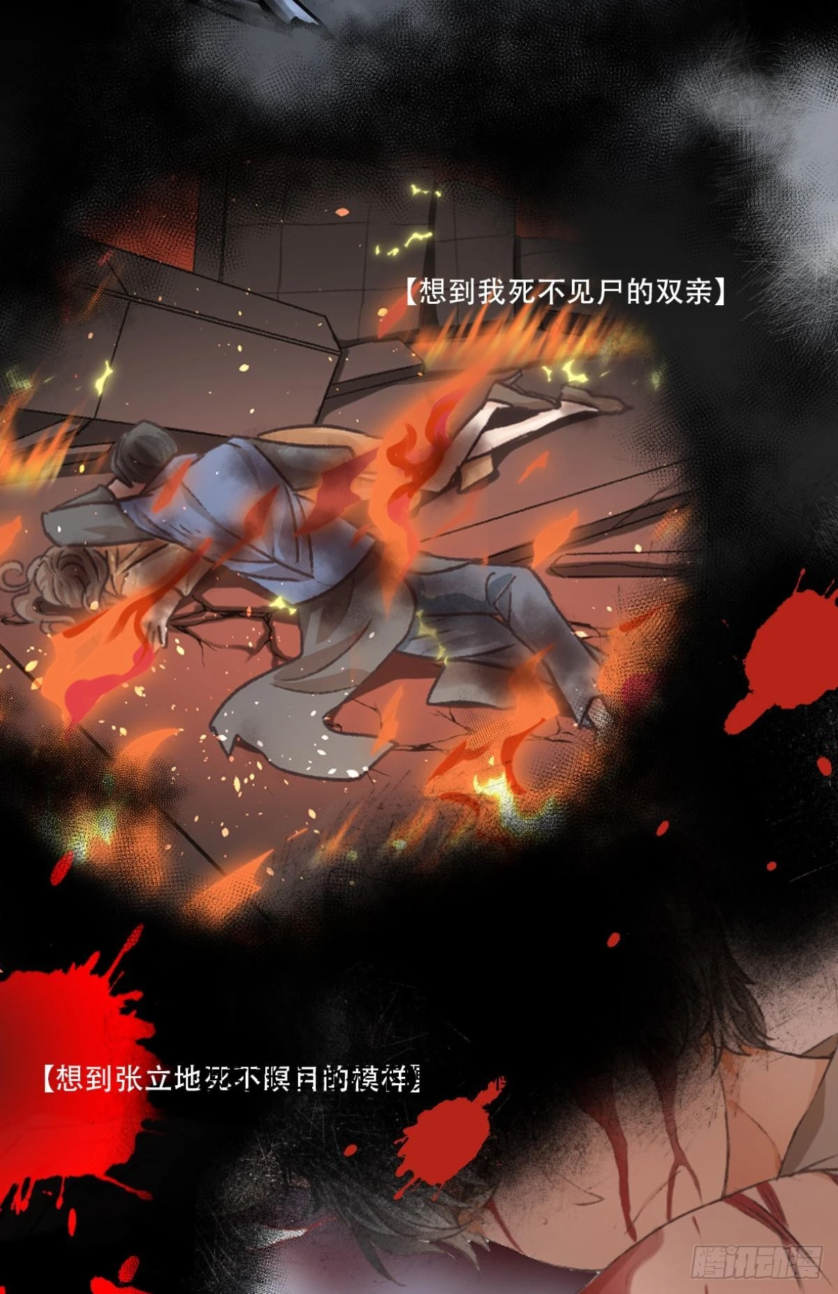 《我亦等轻尘》003 入伍 第10页