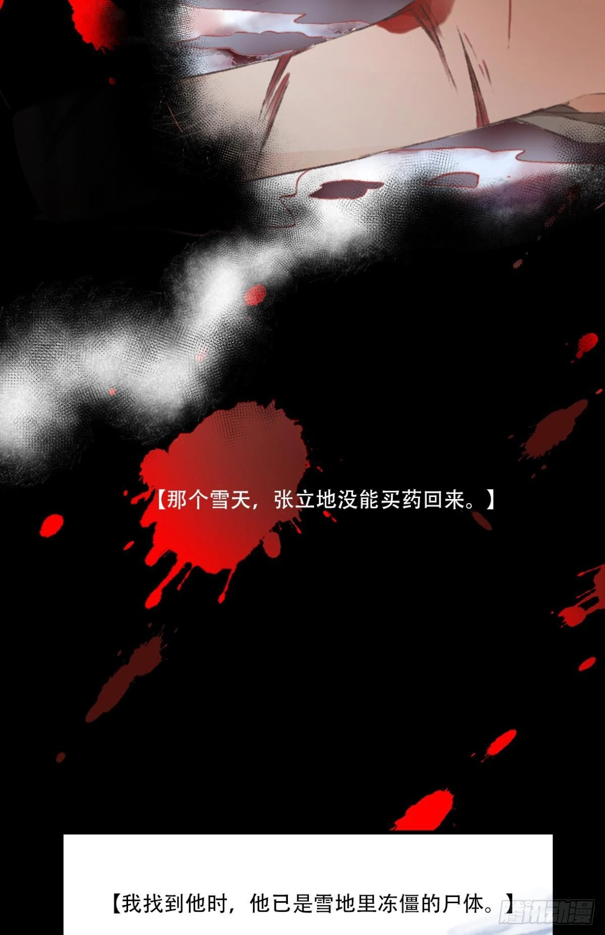 《我亦等轻尘》003 入伍 第11页