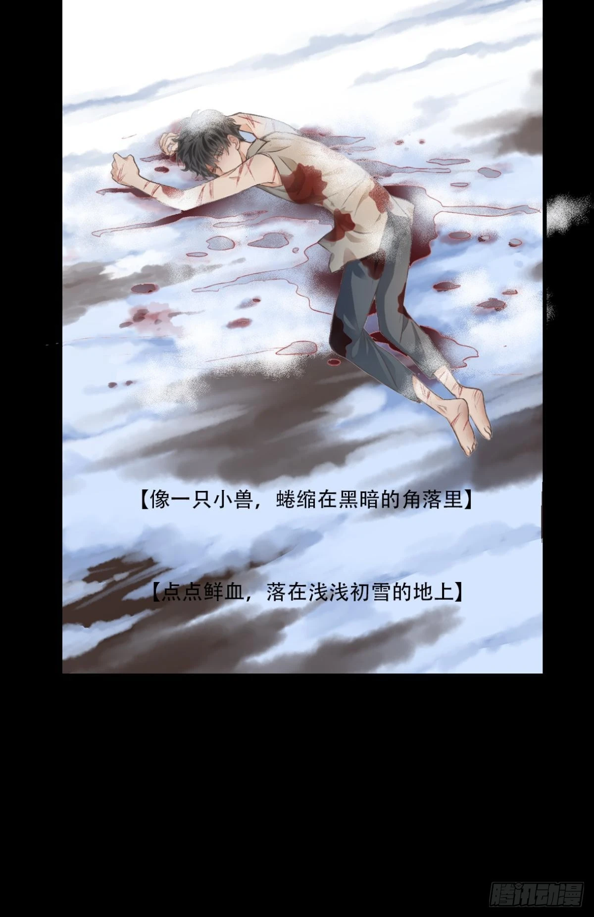 《我亦等轻尘》003 入伍 第12页