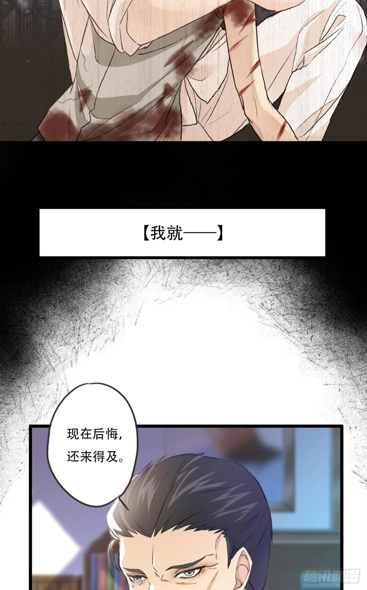 《我亦等轻尘》003 入伍 第17页