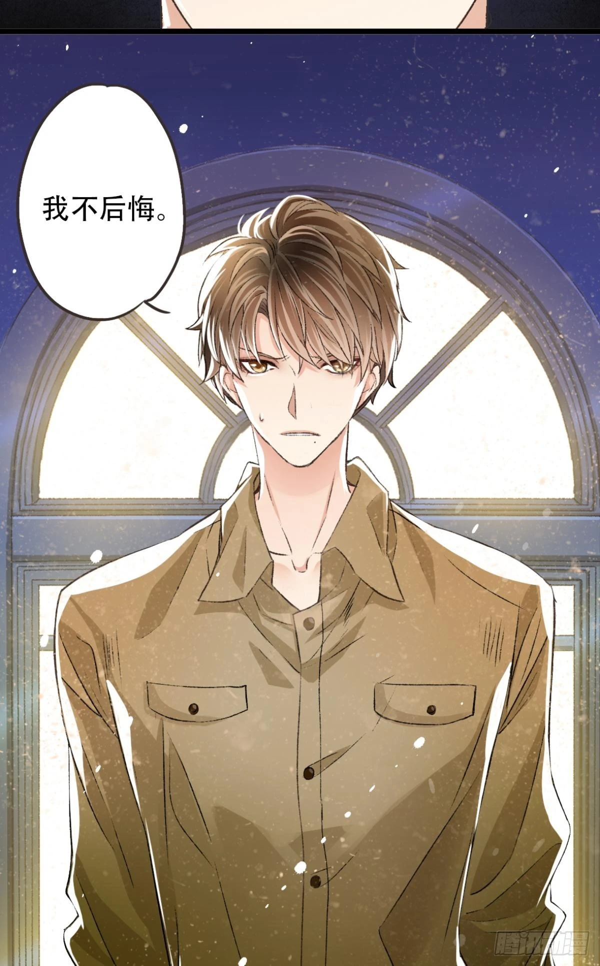 《我亦等轻尘》003 入伍 第19页