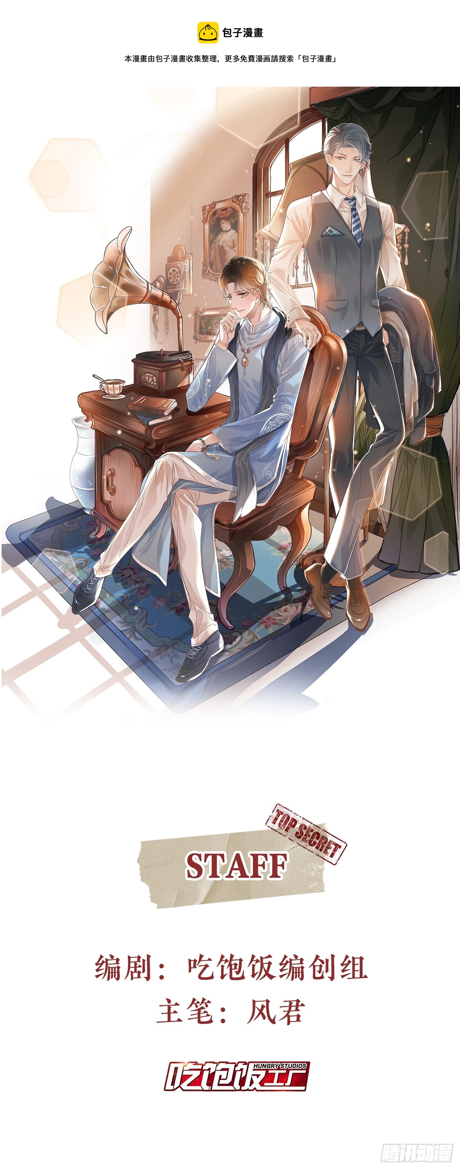 《我亦等轻尘》003 入伍 第1页