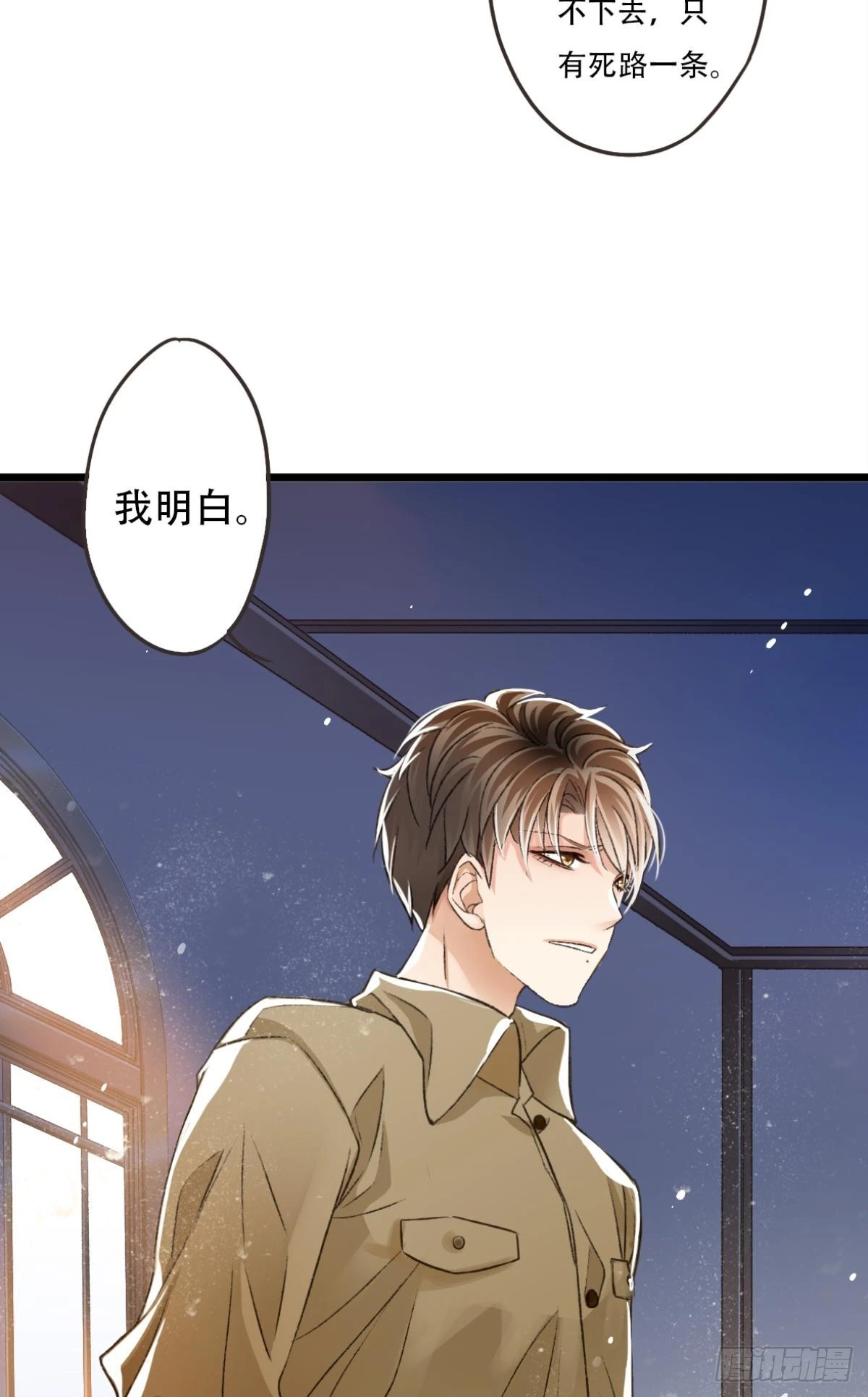 《我亦等轻尘》003 入伍 第21页