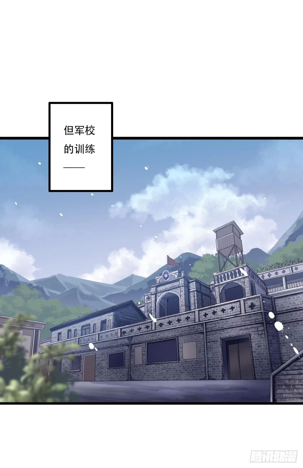 《我亦等轻尘》003 入伍 第24页