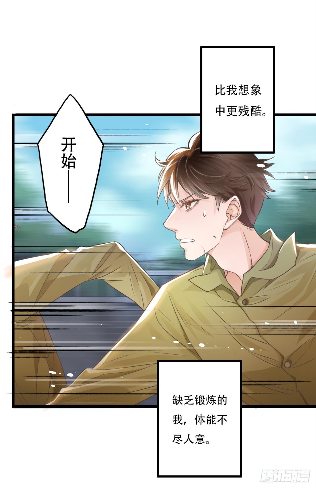 《我亦等轻尘》003 入伍 第25页