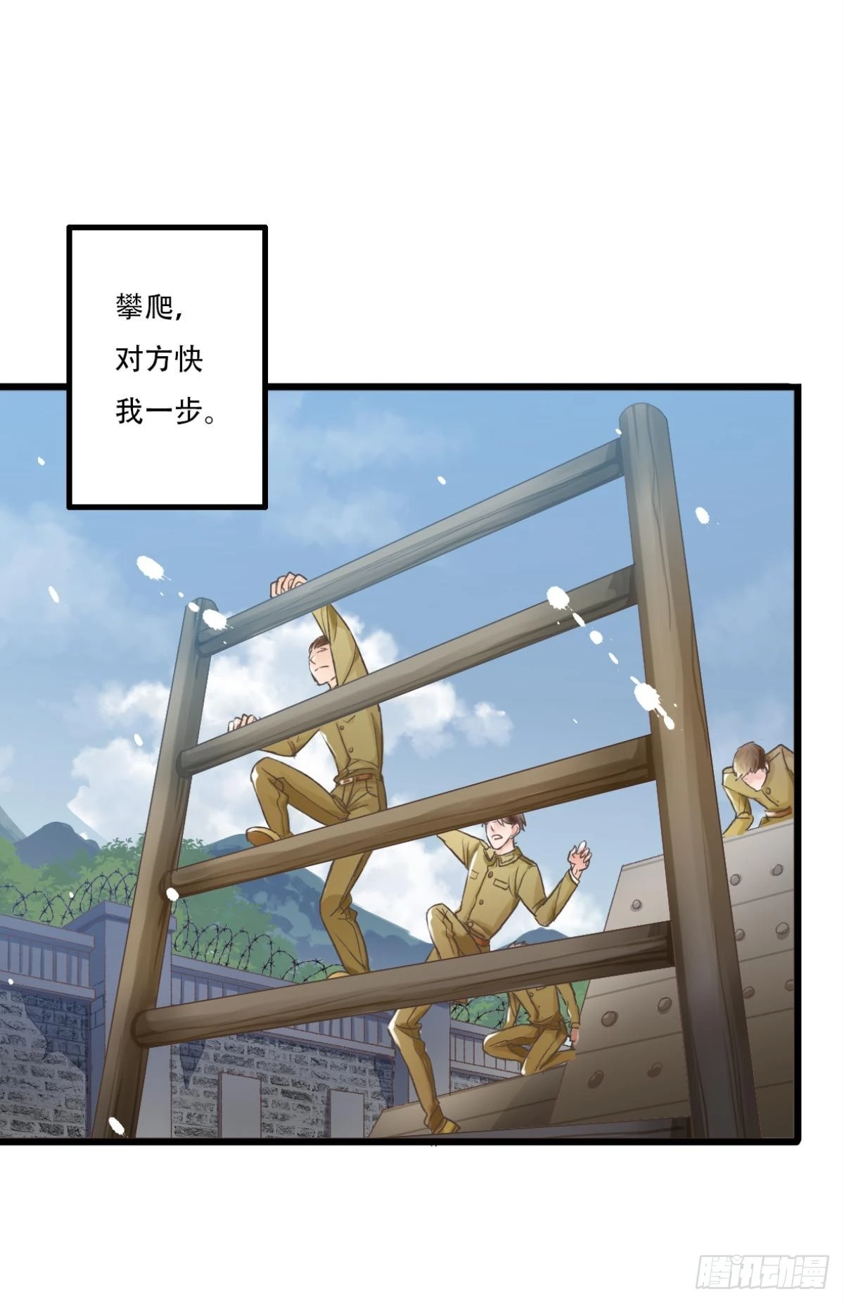 《我亦等轻尘》003 入伍 第26页
