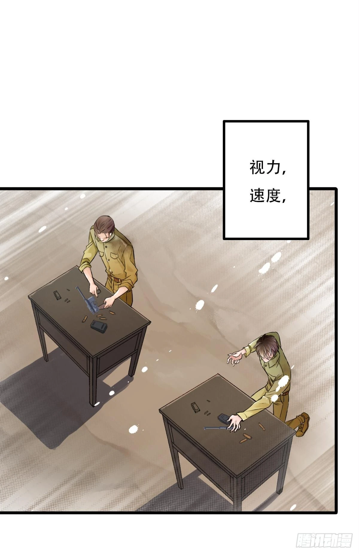 《我亦等轻尘》003 入伍 第29页