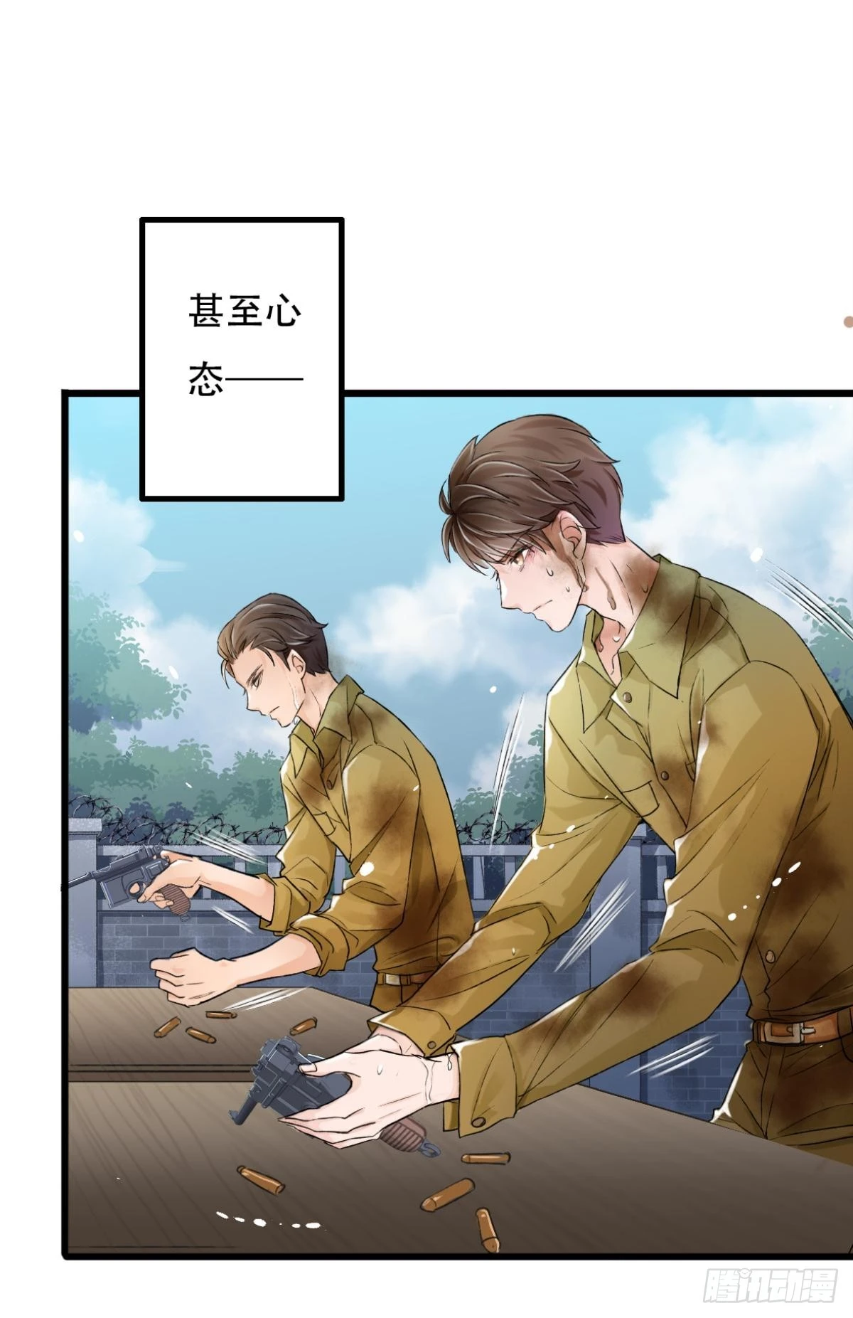 《我亦等轻尘》003 入伍 第30页
