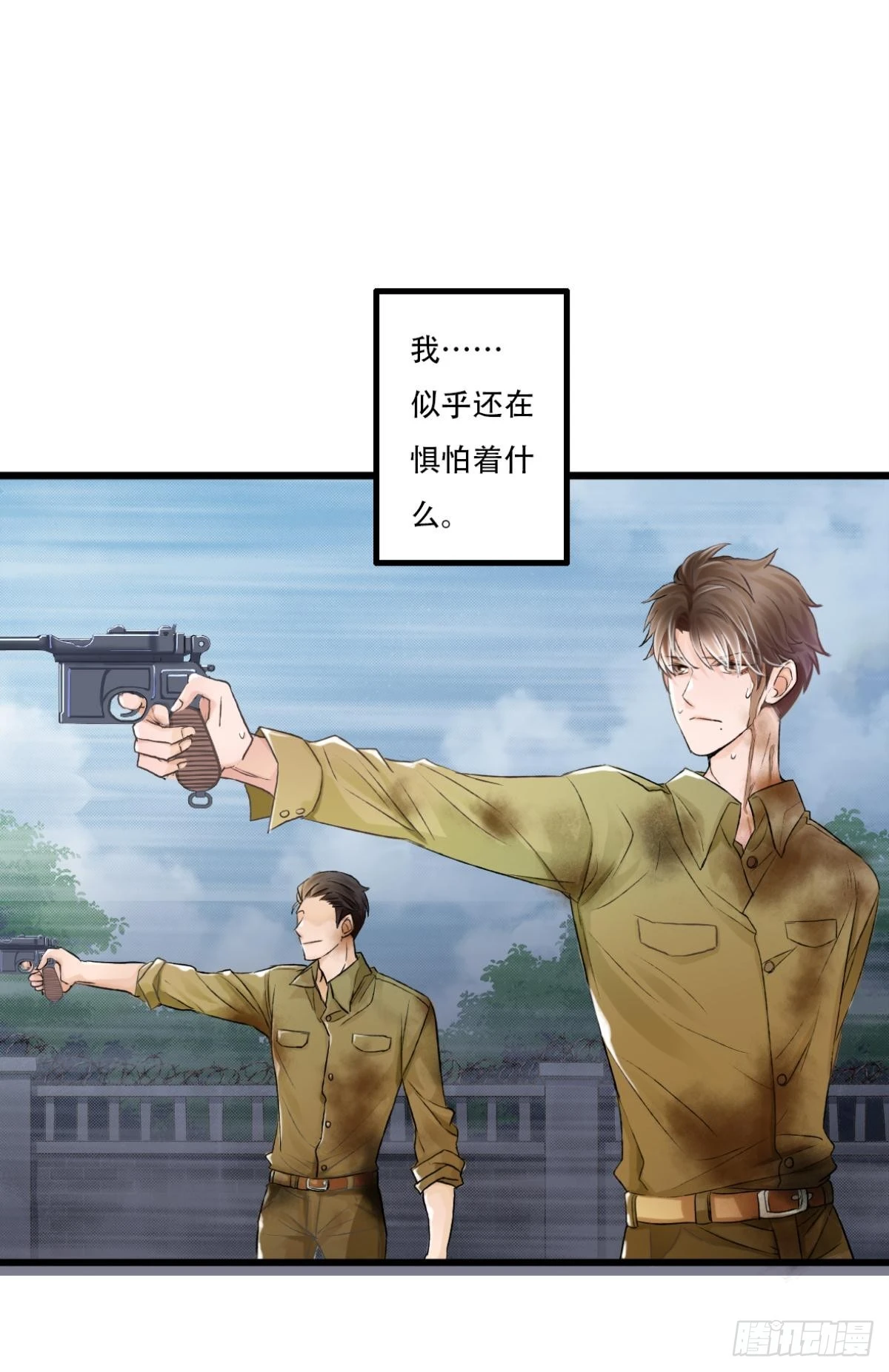 《我亦等轻尘》003 入伍 第32页