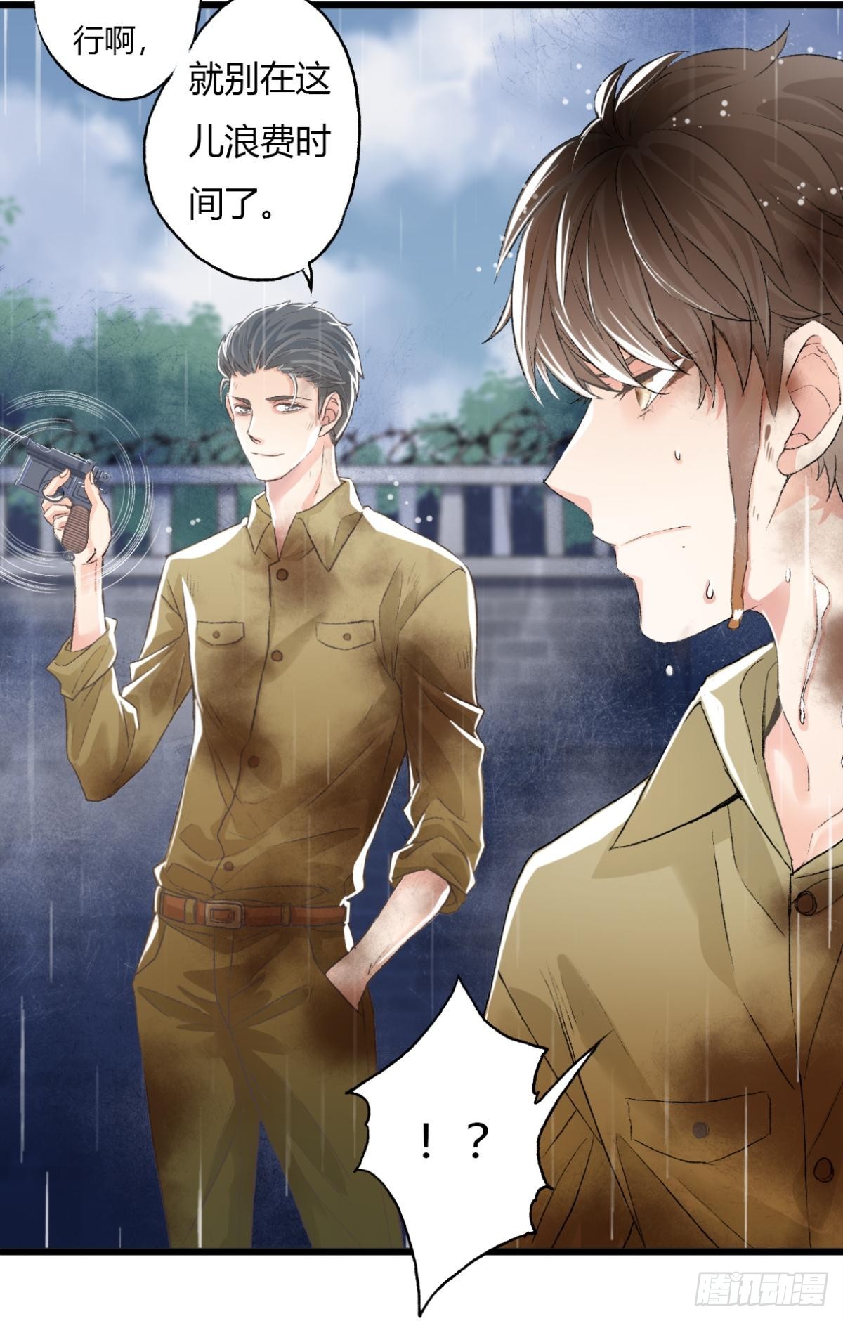 《我亦等轻尘》003 入伍 第37页