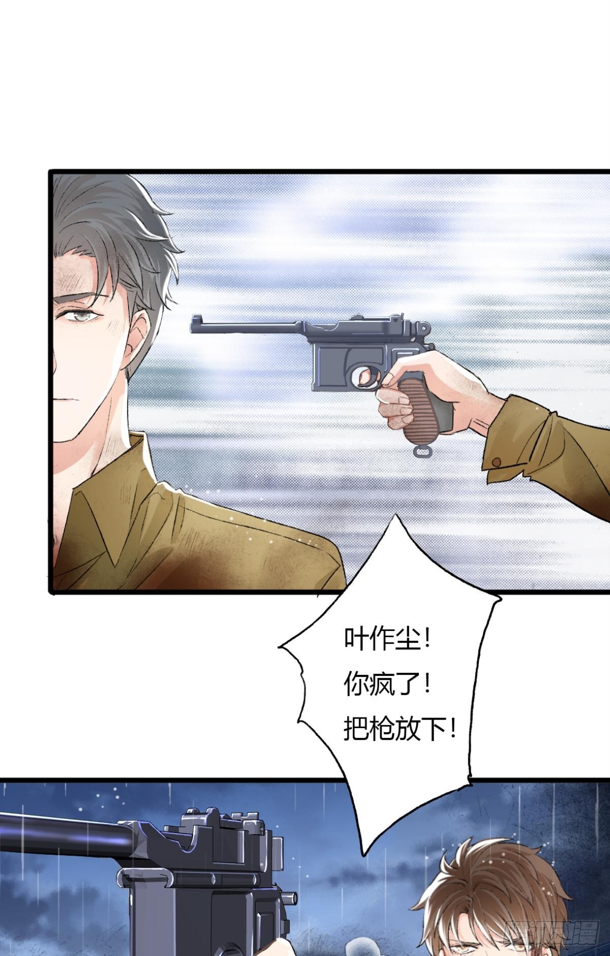 《我亦等轻尘》003 入伍 第41页